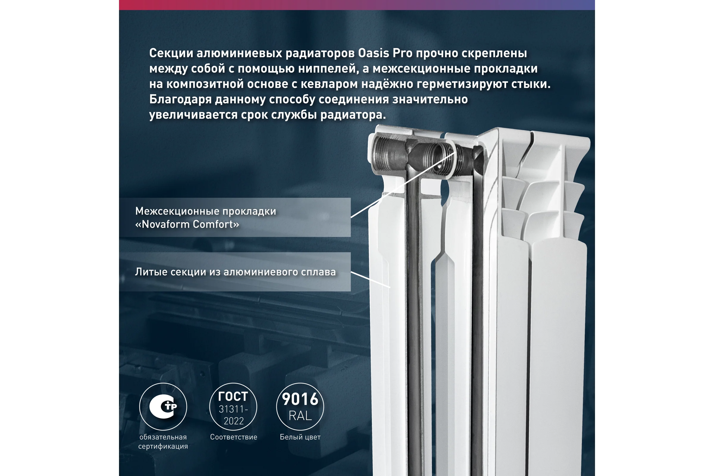 Алюминиевые литые радиаторы Oasis Pro 500 96, 6 4640039484042