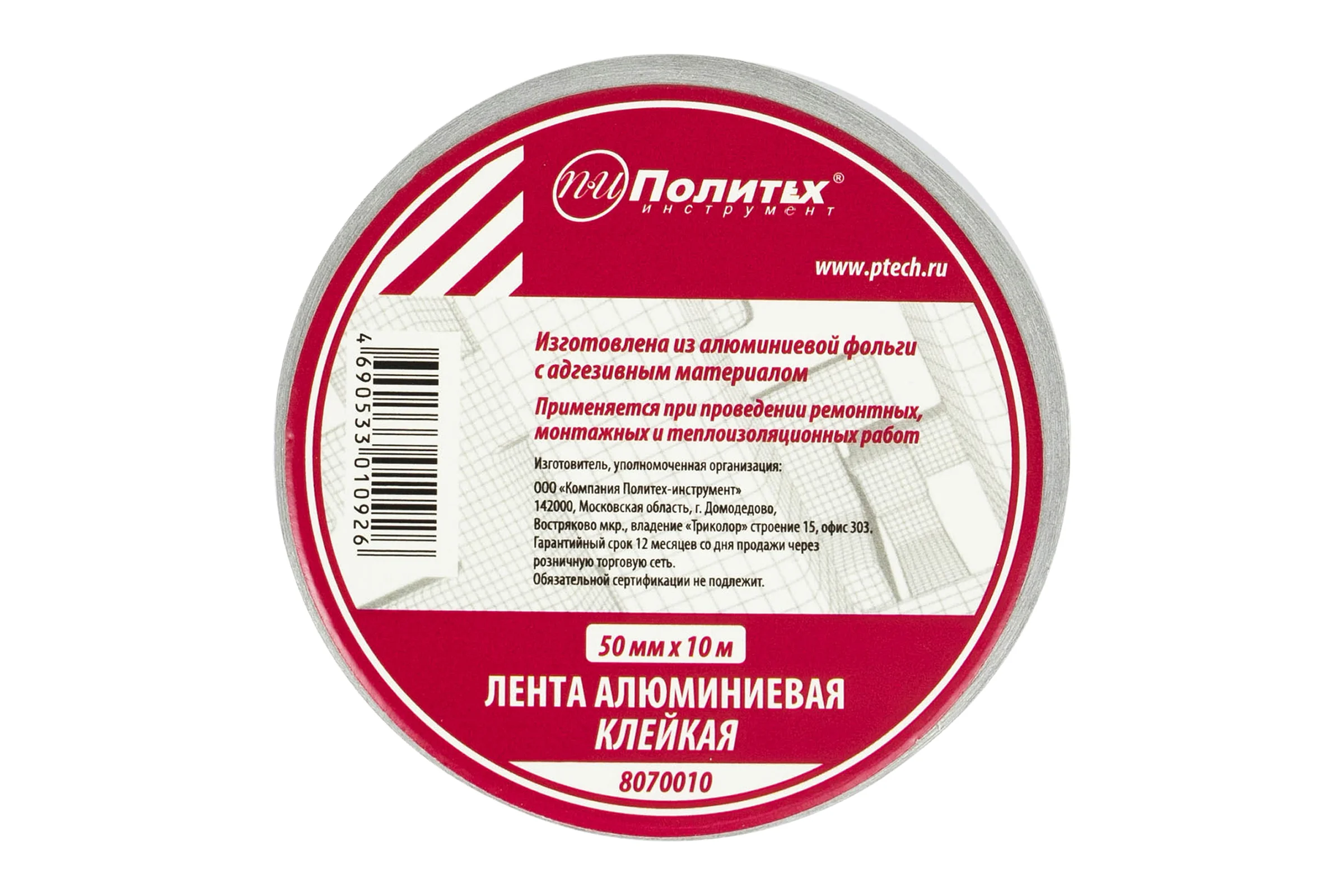 Лента алюминиевая клейкая Политех 50мм х 10м 8070010