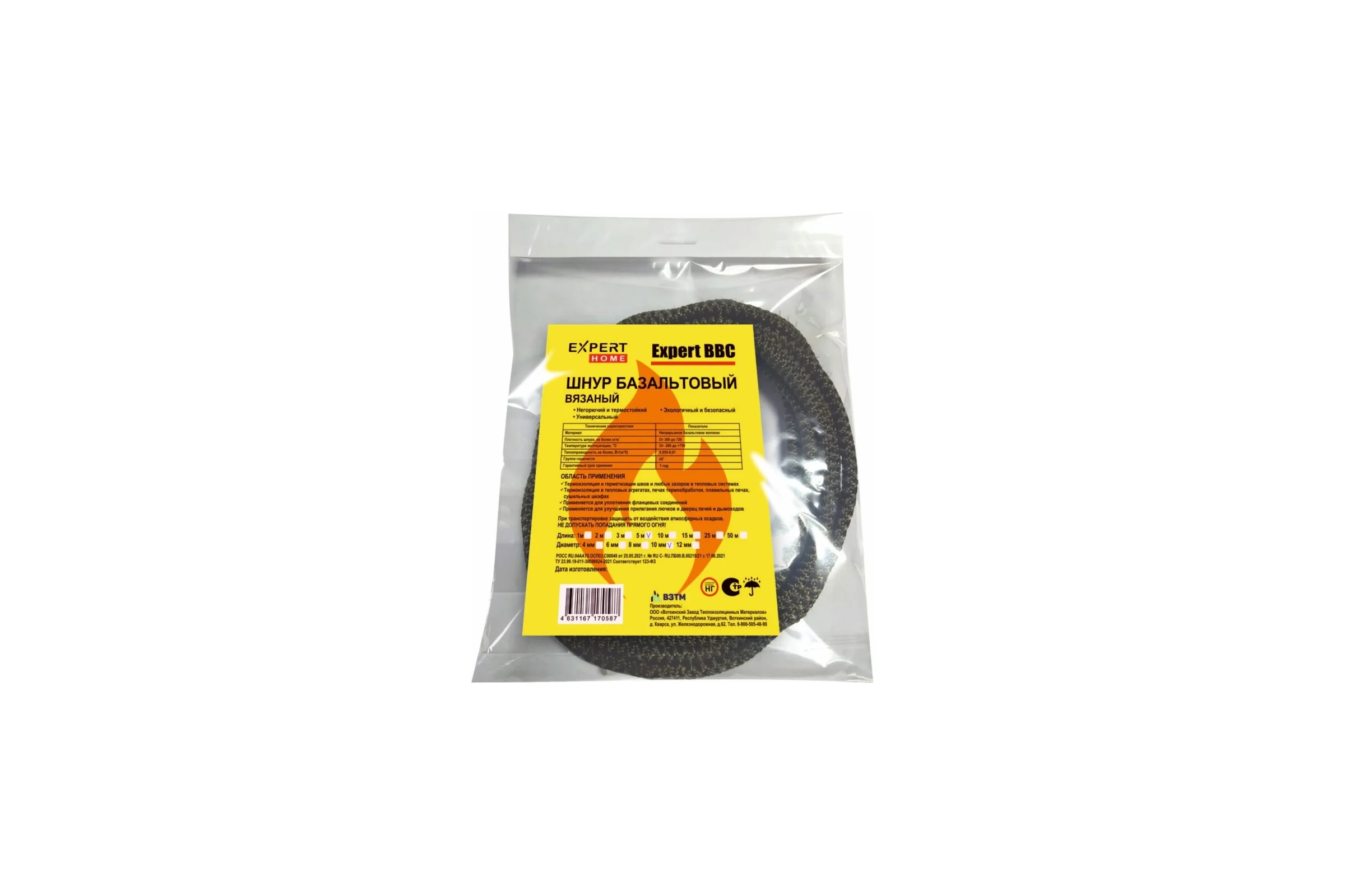 Шнур базальтовый плетеный ВЗТМ марки Expert Braided Basalt Cord 10 мм, 5 метров ШВ-10-5пм-СЕТИ (21)