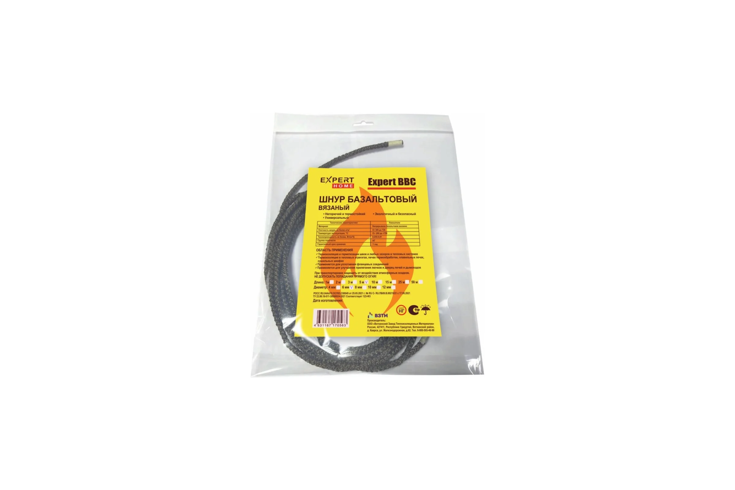 Шнур базальтовый плетеный ВЗТМ марки Expert Braided Basalt Cord 6 мм, 5 метров ШВ-6-5пм-СЕТИ (21)