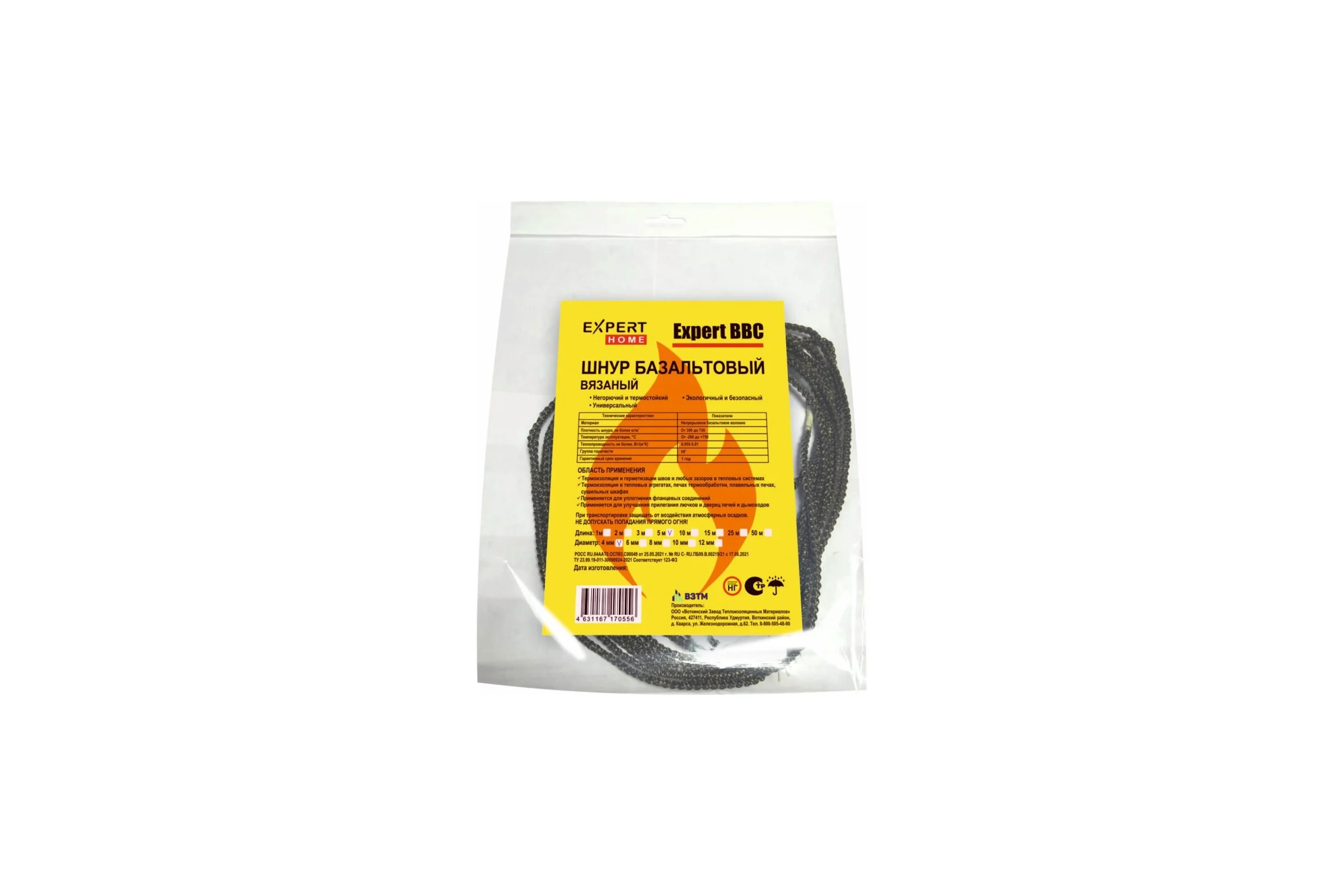 Шнур базальтовый плетеный ВЗТМ марки Expert Braided Basalt Cord 4 мм, 5 метров ШВ-4-5пм-СЕТИ (21)