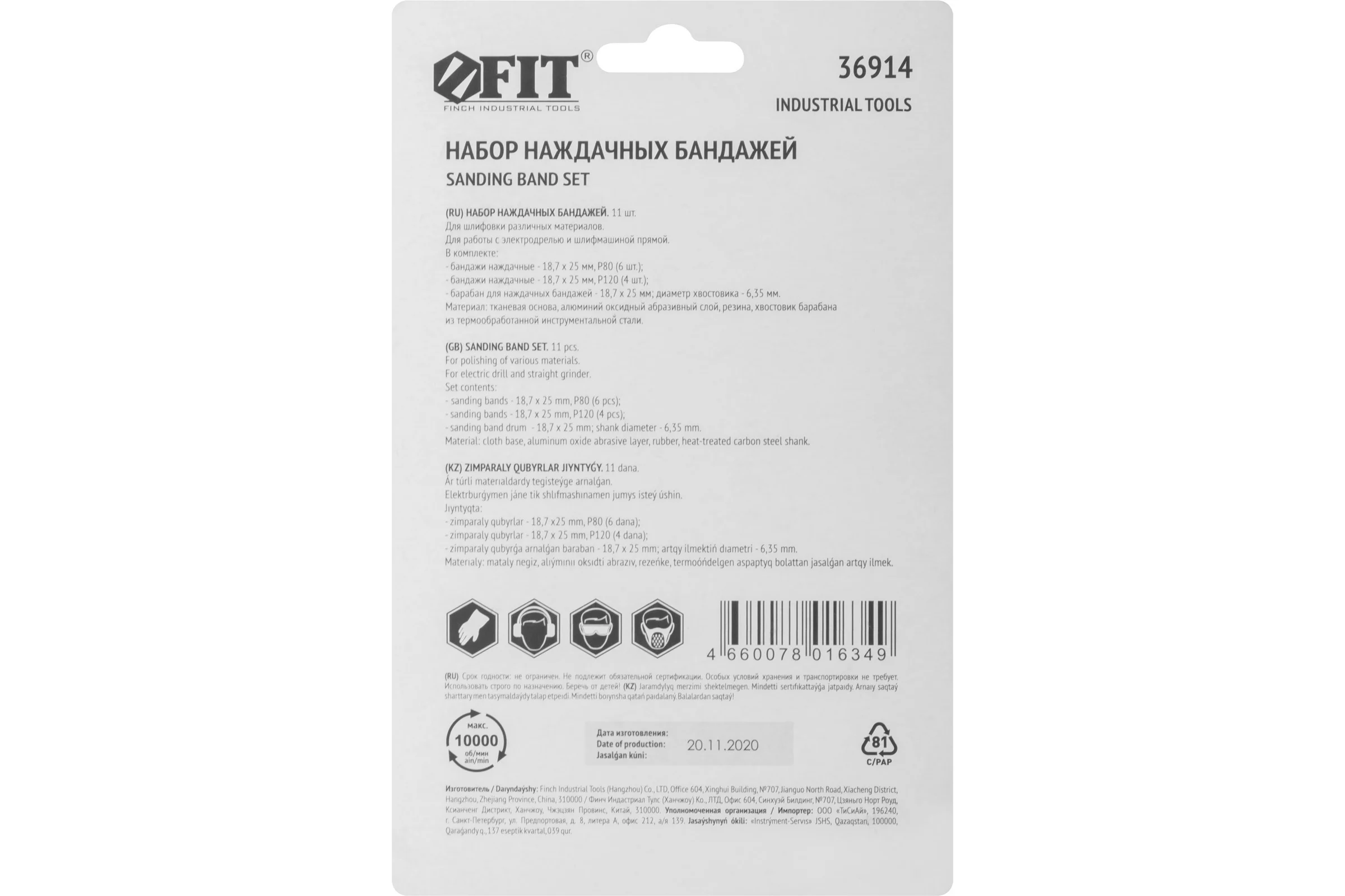 Бандаж наждачный 10 шт и барабан наждачный FIT IT 36914