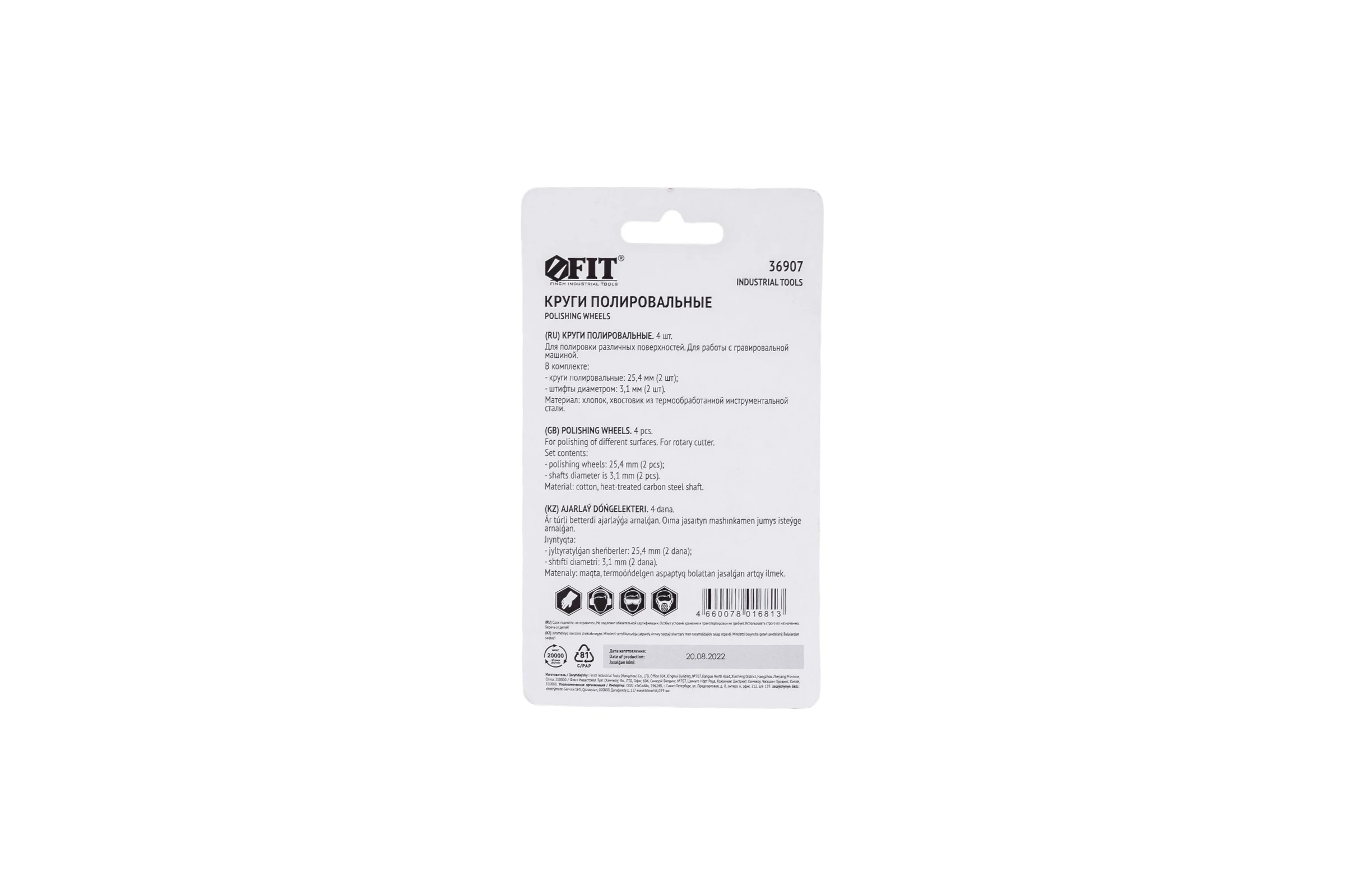 Корщетки хлопковые и штифты 4 шт FIT IT 36907