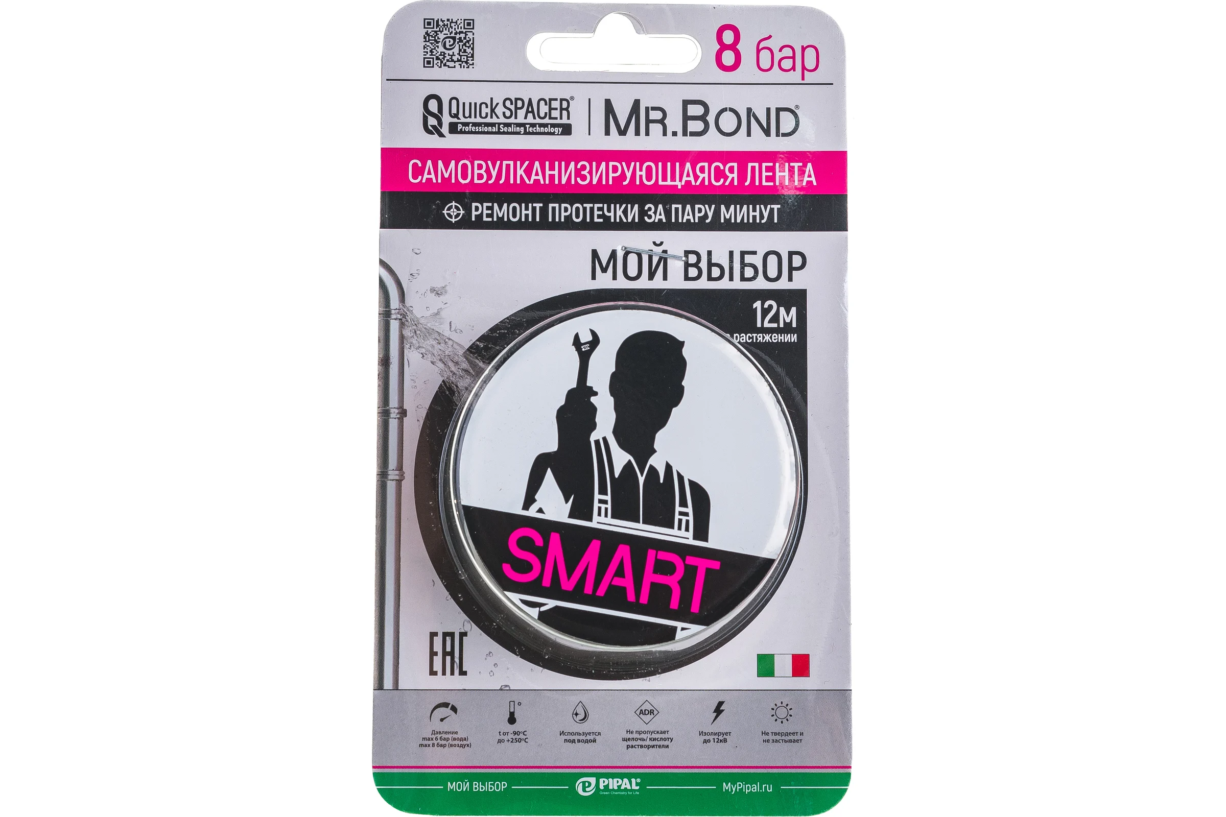 Универсальная самовулканизирующаяся лента PIPAL QuickSPACER Mr.Bond SMART, черный 201250007