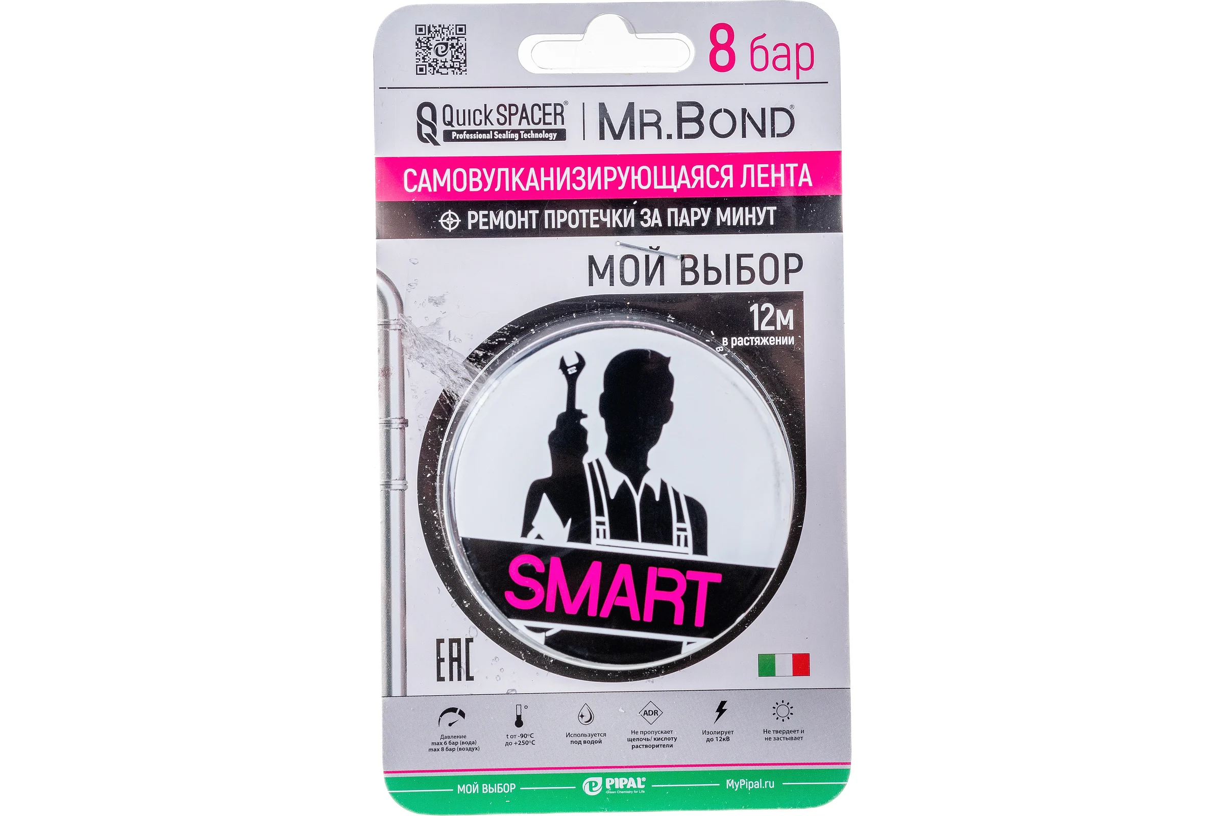 Универсальная самовулканизирующаяся лента PIPAL QuickSPACER Mr.Bond SMART, черный 201250007