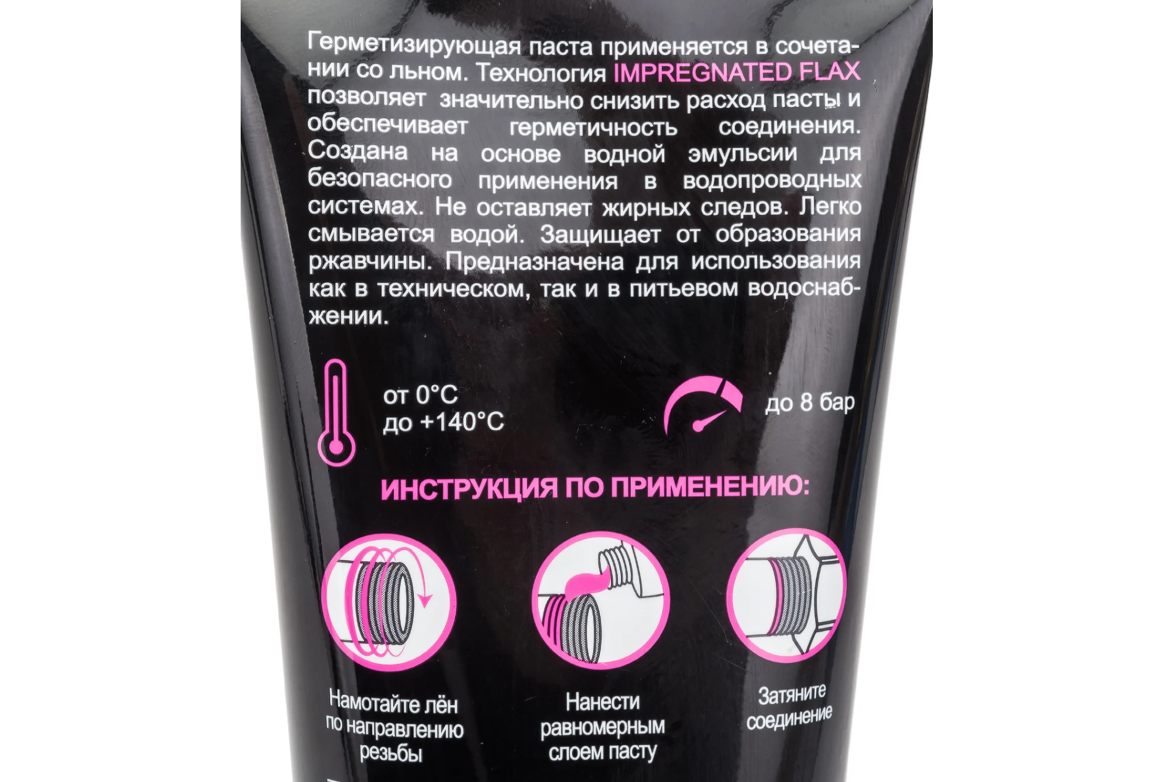 Герметизирующая паста для пропитки льна Mr.Bond 250г, туба MB5050500250