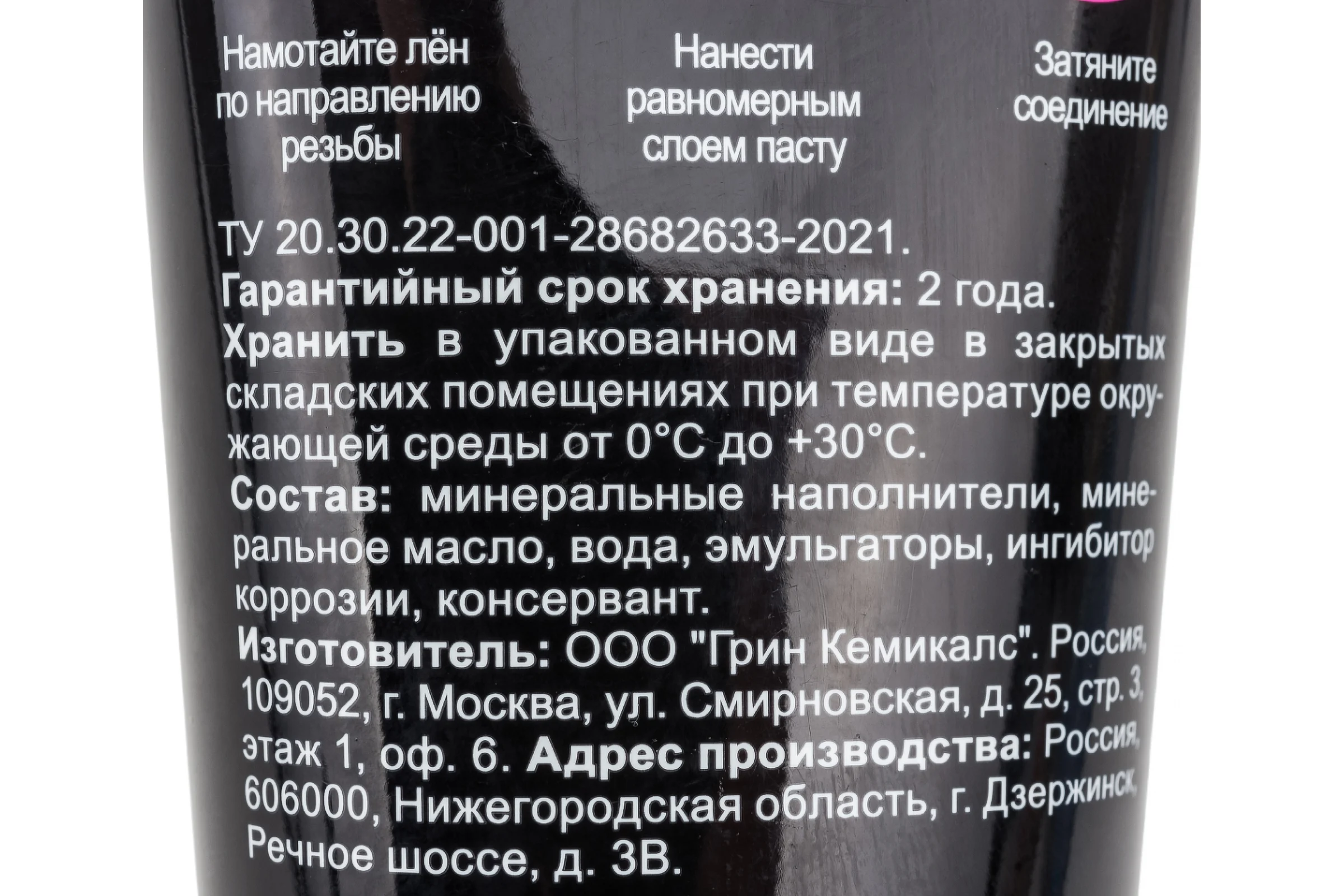 Герметизирующая паста для пропитки льна Mr.Bond 250г, туба MB5050500250