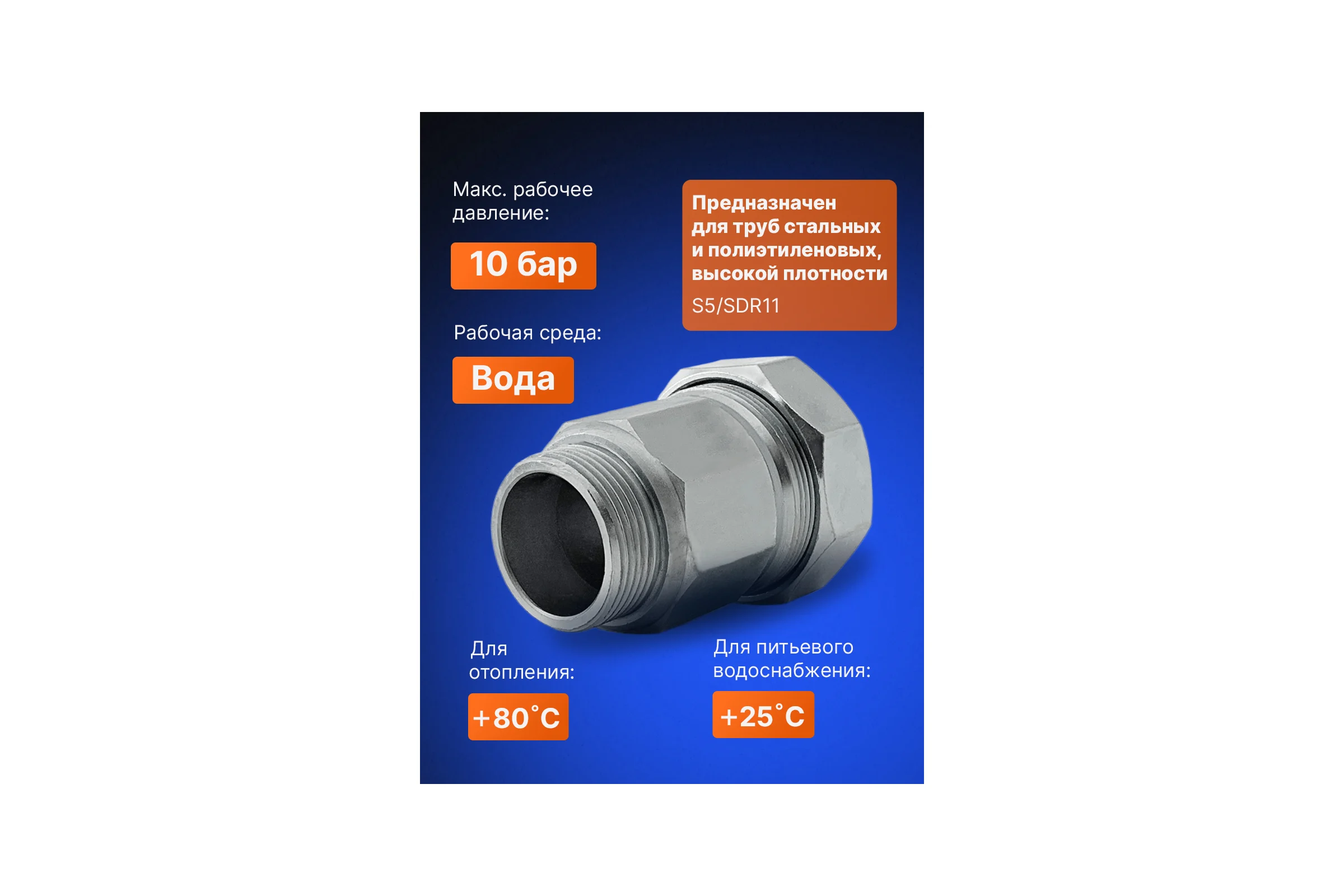 Зажимная муфта ДТРД наружная 1-1/4"; Ду 32; Дн 40,0-42,9 16104