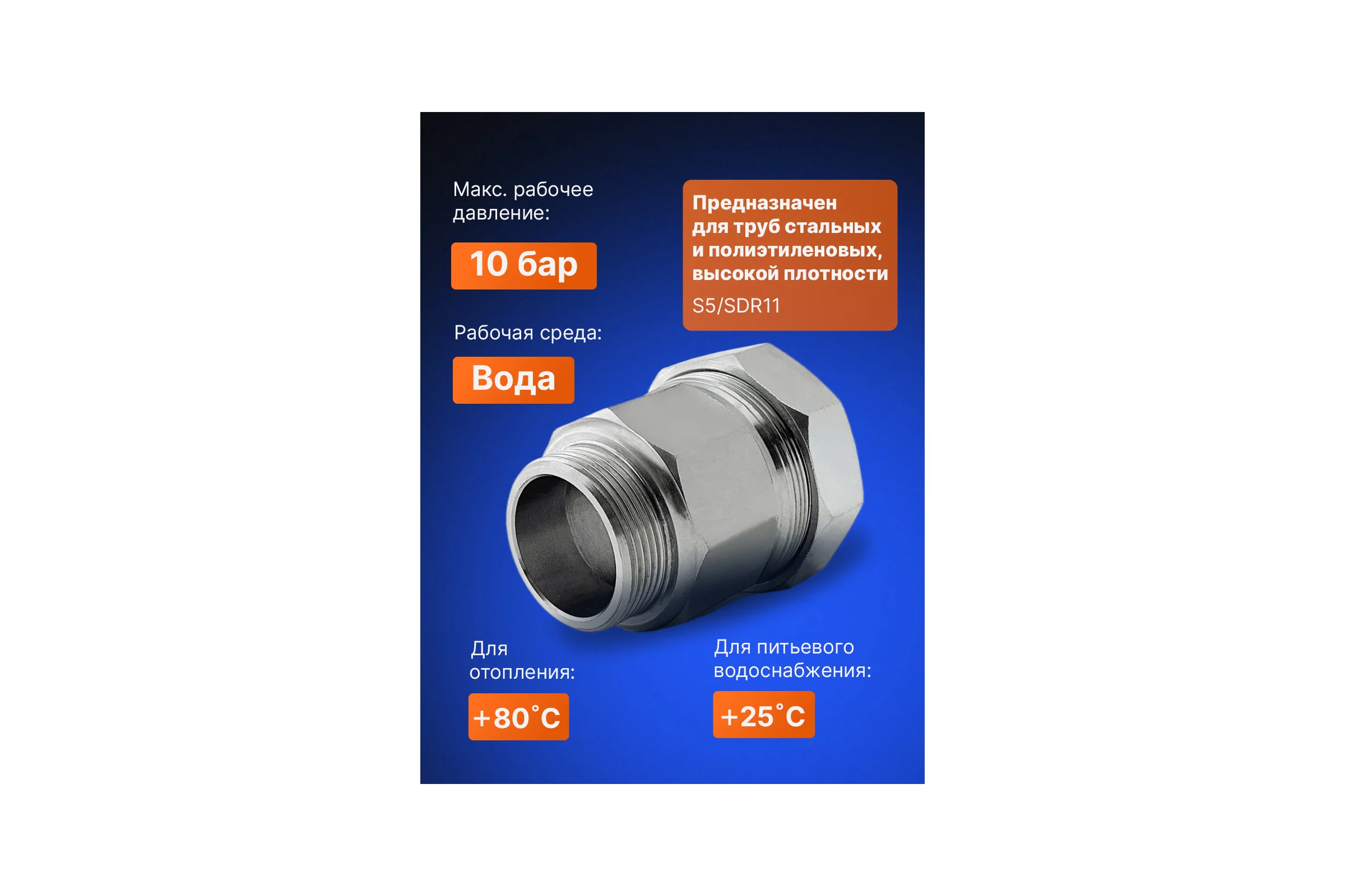 Зажимная муфта ДТРД наружная 1-1/2"; Ду 40; Дн 47,9-51,5 16105