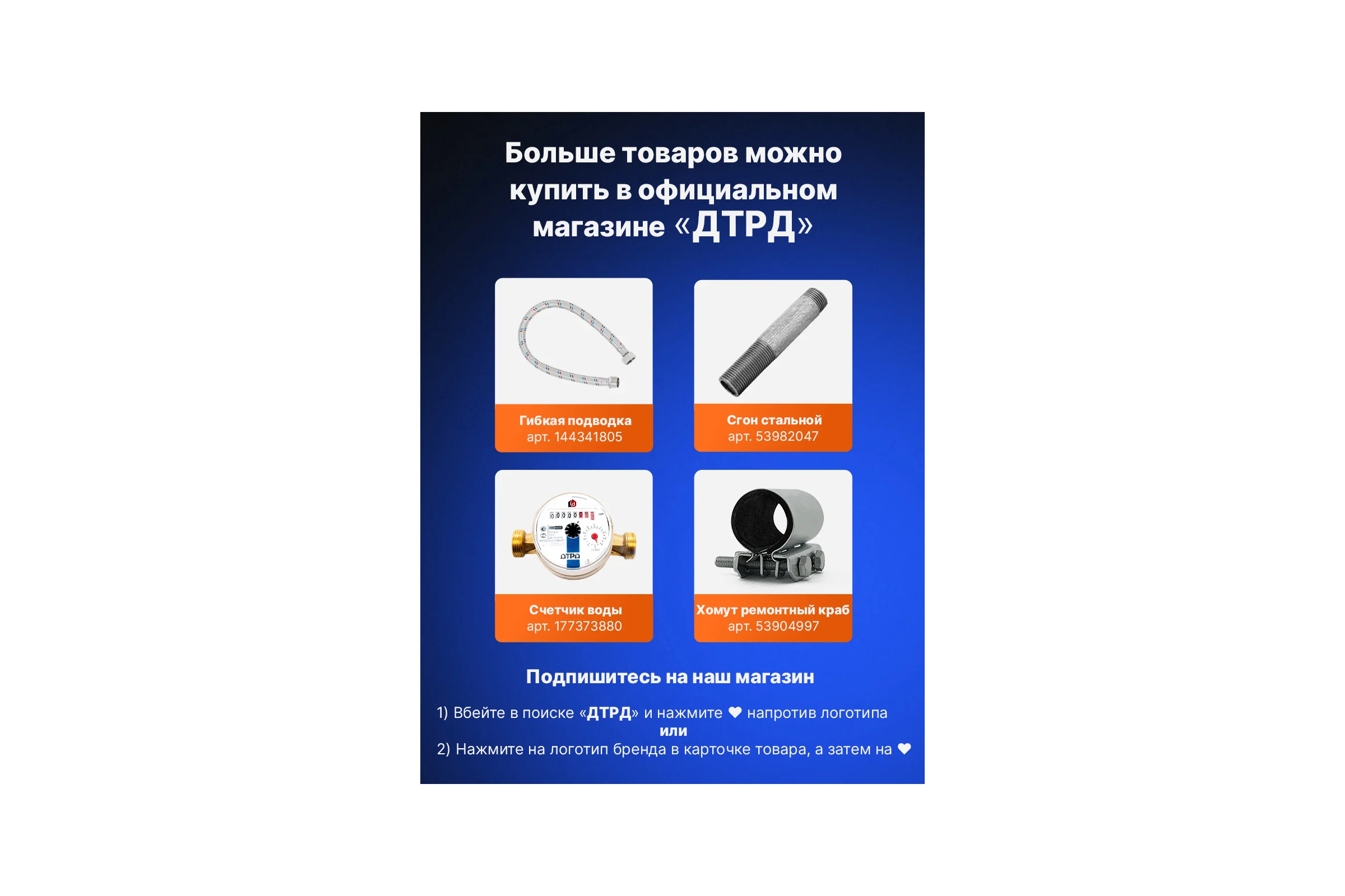 Зажимная муфта ДТРД внутренняя 1-1/4"; Ду 32; Дн 40,0-42,9 16110