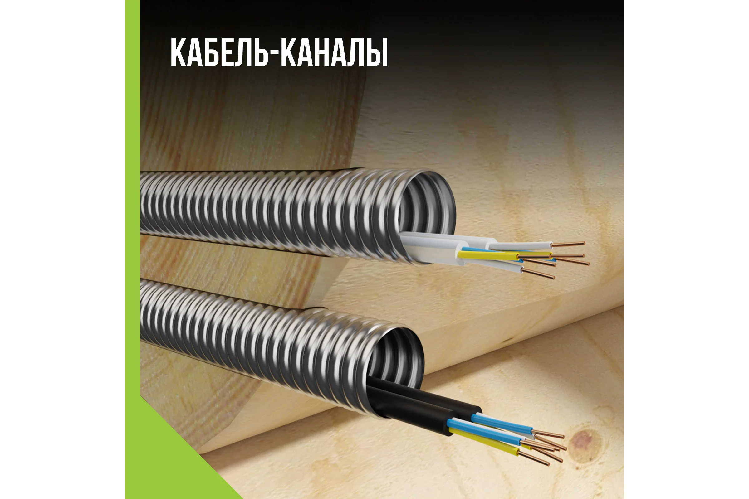 Труба гофрированная Stahlmann Ecoline 15А, отожженная, 30 м 2293284