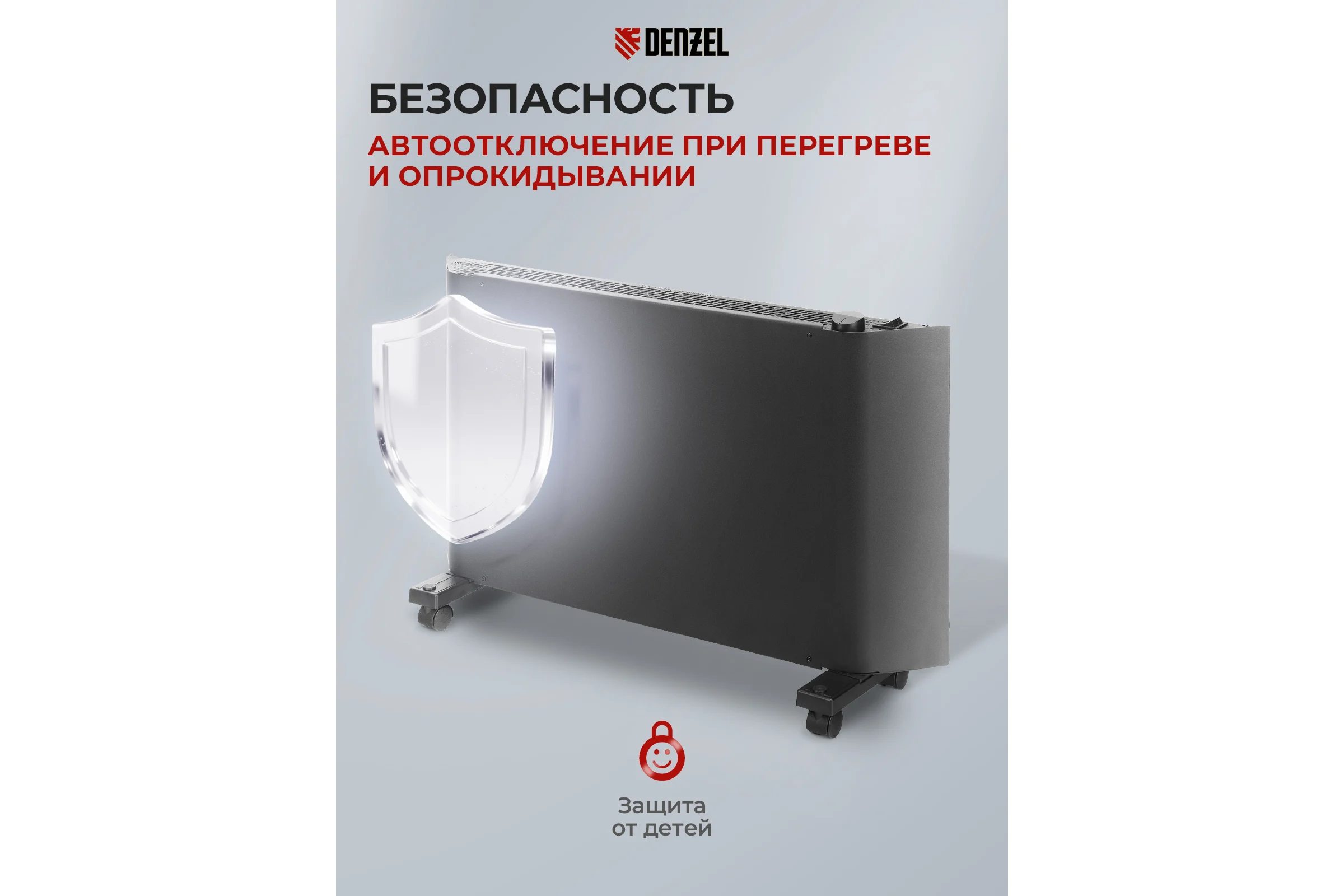 Конвектор электрический Denzel XCE-2000B, 230 В, 2000 Вт, черный, сушилка, колеса, Х-элемент 98129