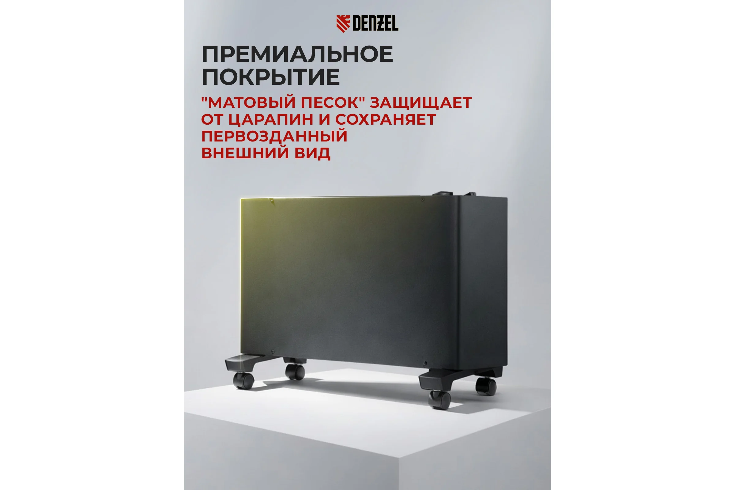 Конвектор электрический Denzel XCE-2000B, 230 В, 2000 Вт, черный, сушилка, колеса, Х-элемент 98129