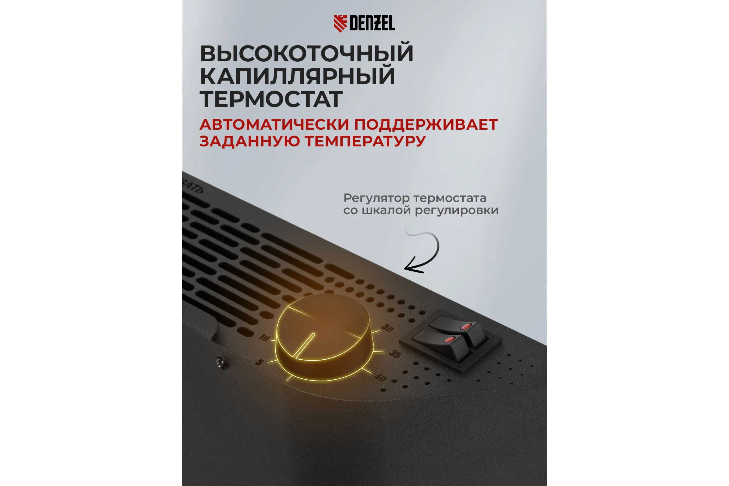 Конвектор электрический Denzel XCE-2000B, 230 В, 2000 Вт, черный, сушилка, колеса, Х-элемент 98129