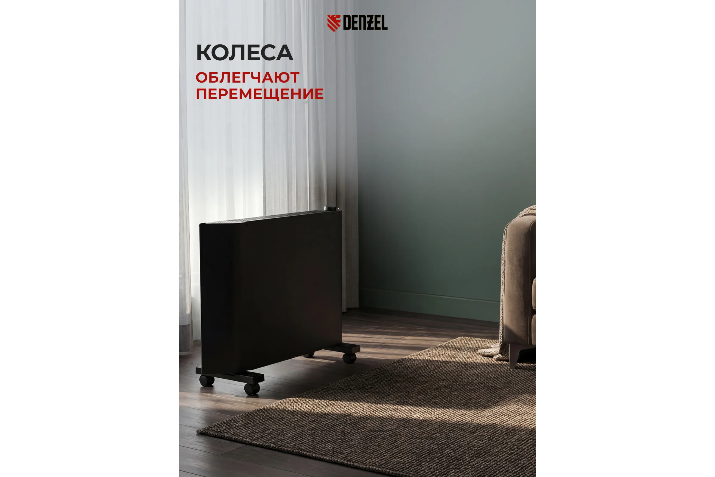 Конвектор электрический Denzel XCE-2000B, 230 В, 2000 Вт, черный, сушилка, колеса, Х-элемент 98129