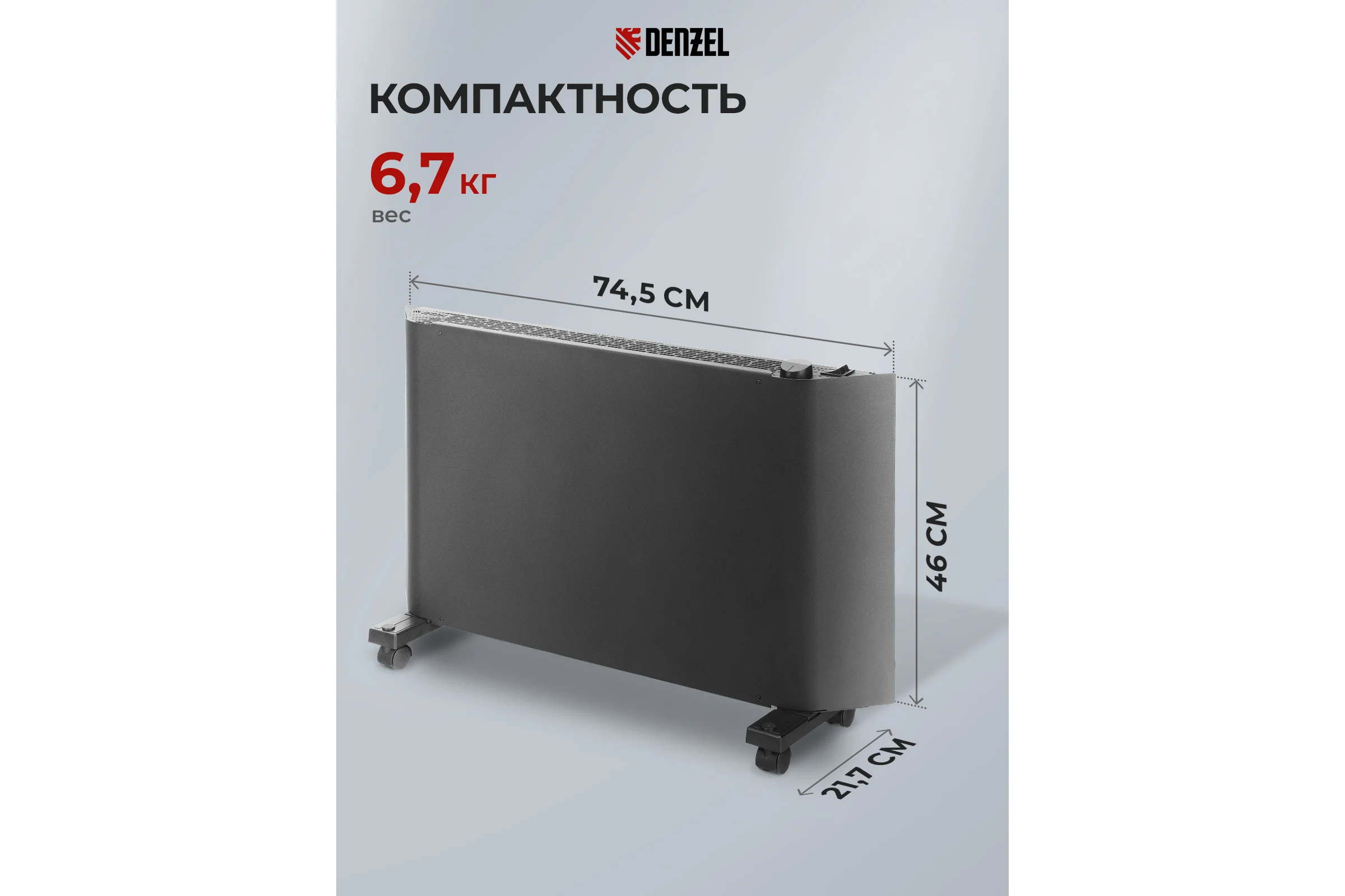 Конвектор электрический Denzel XCE-2000B, 230 В, 2000 Вт, черный, сушилка, колеса, Х-элемент 98129