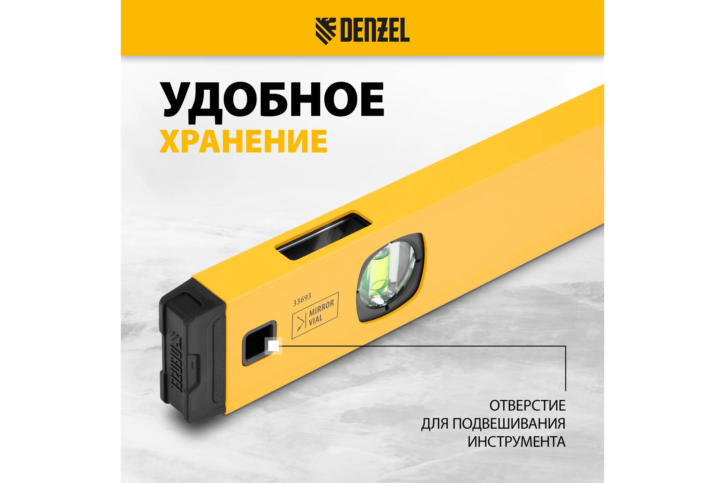Уровень алюминиевый Denzel магнит, фрезерованный, 3 глазка (1 зеркальный), 0,5 мм/м, 1000 мм 33693