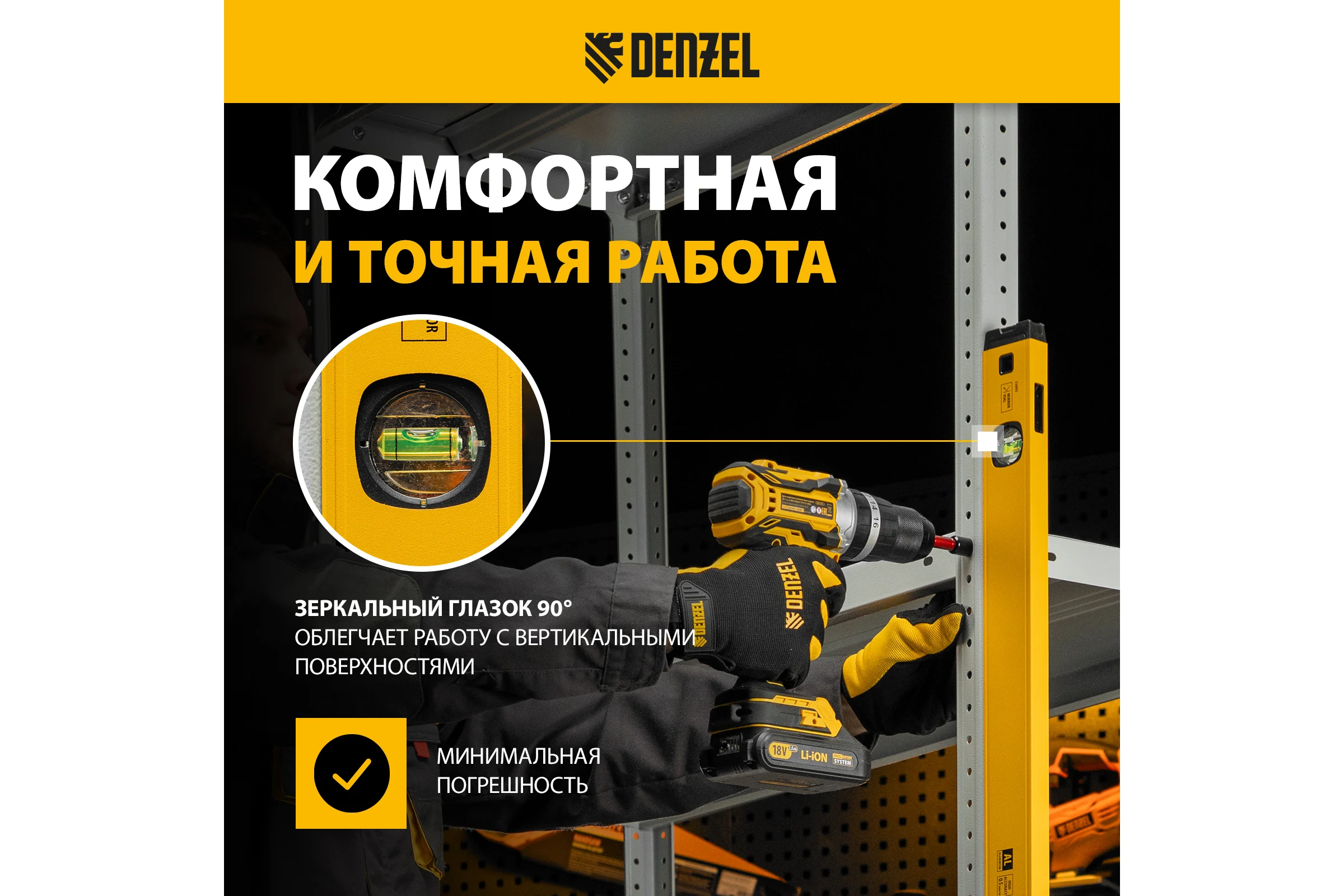 Уровень алюминиевый Denzel магнит, фрезерованный, 3 глазка (1 зеркальный), 0,5 мм/м, 1200 мм 33694