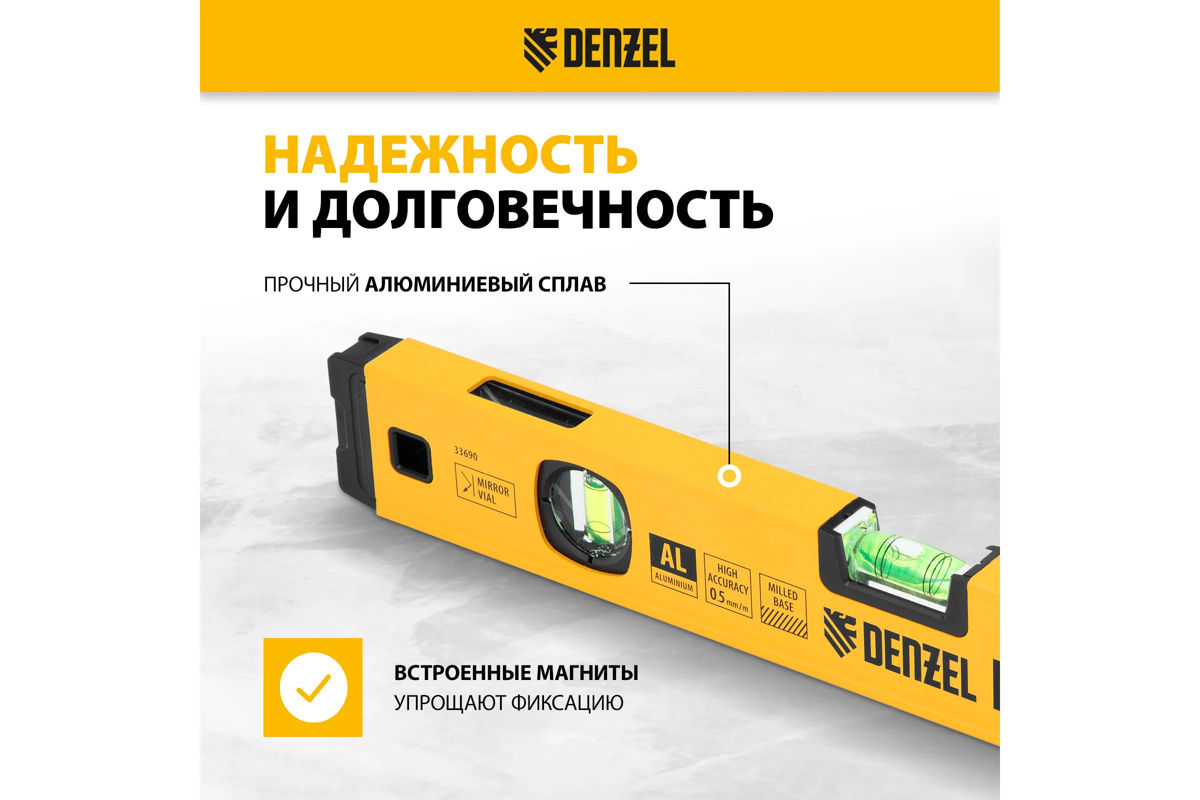 Уровень алюминиевый Denzel магнит, фрезерованный, 3 глазка (1 зеркальный), 0,5 мм/м, 400 мм 33690