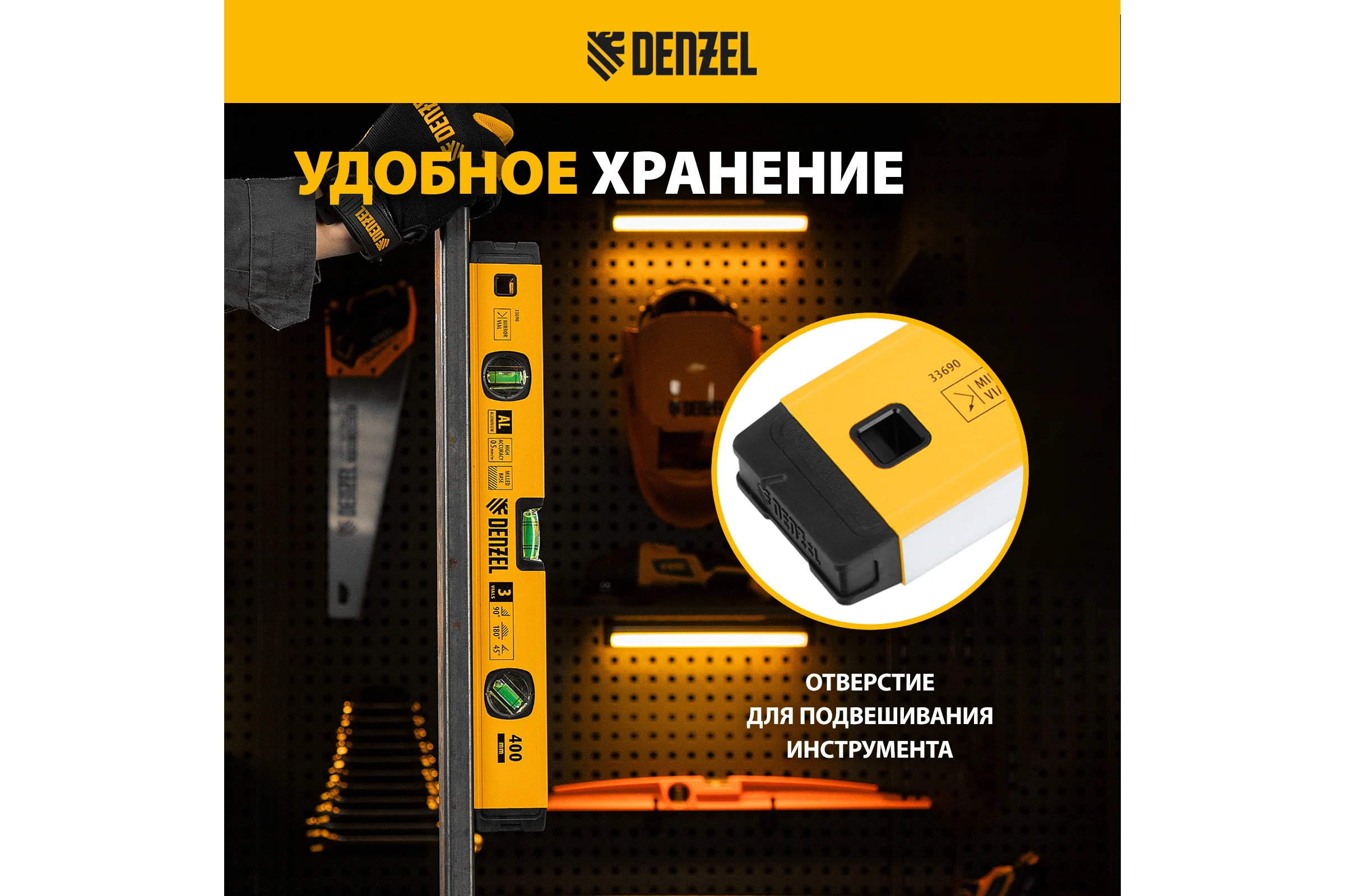 Уровень алюминиевый Denzel магнит, фрезерованный, 3 глазка (1 зеркальный), 0,5 мм/м, 400 мм 33690