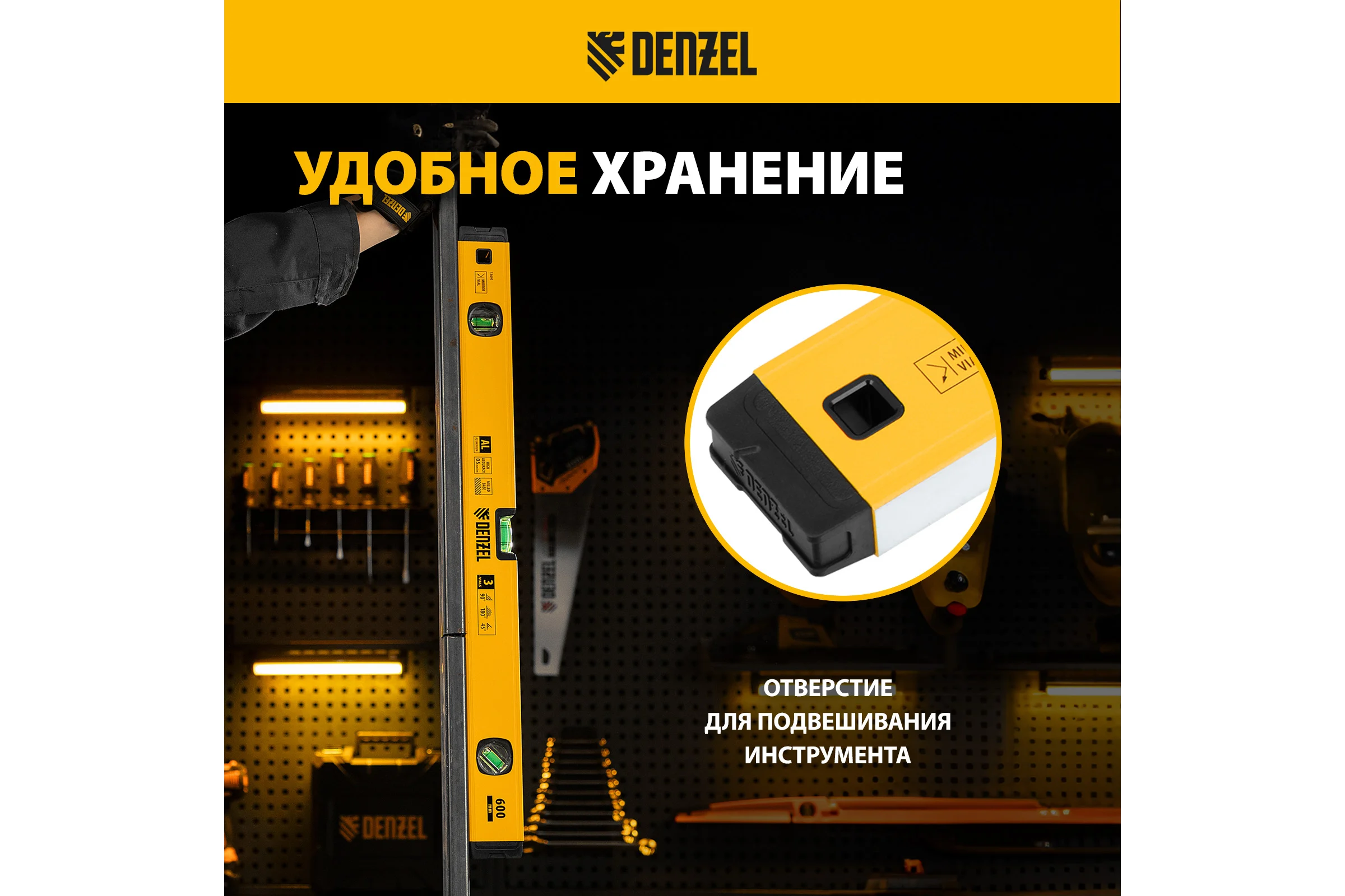 Уровень алюминиевый Denzel магнит, фрезерованный, 3 глазка (1 зеркальный), 0,5 мм/м, 600 мм 33691