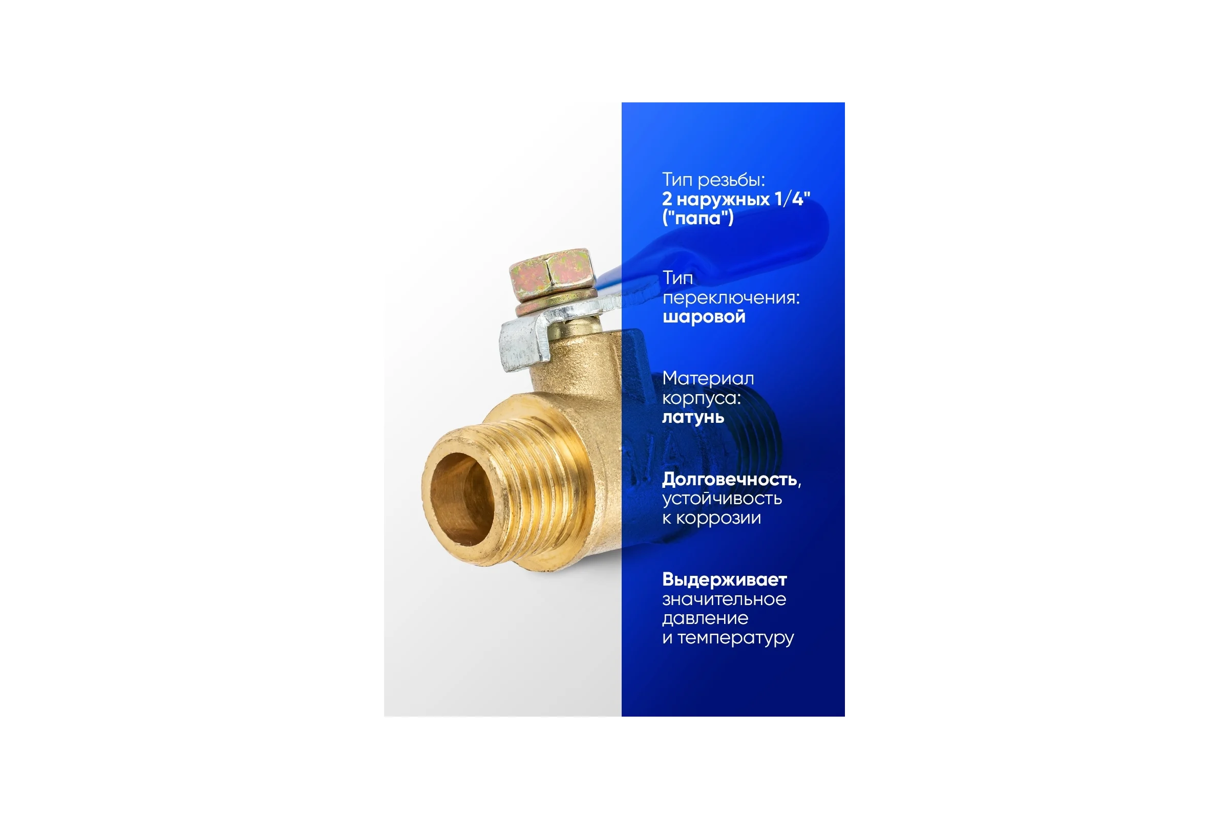 Кран воздушный шаровой Forsage с наружной резьбой 1/4"х1/4" F-SP019/1/4"(59355)