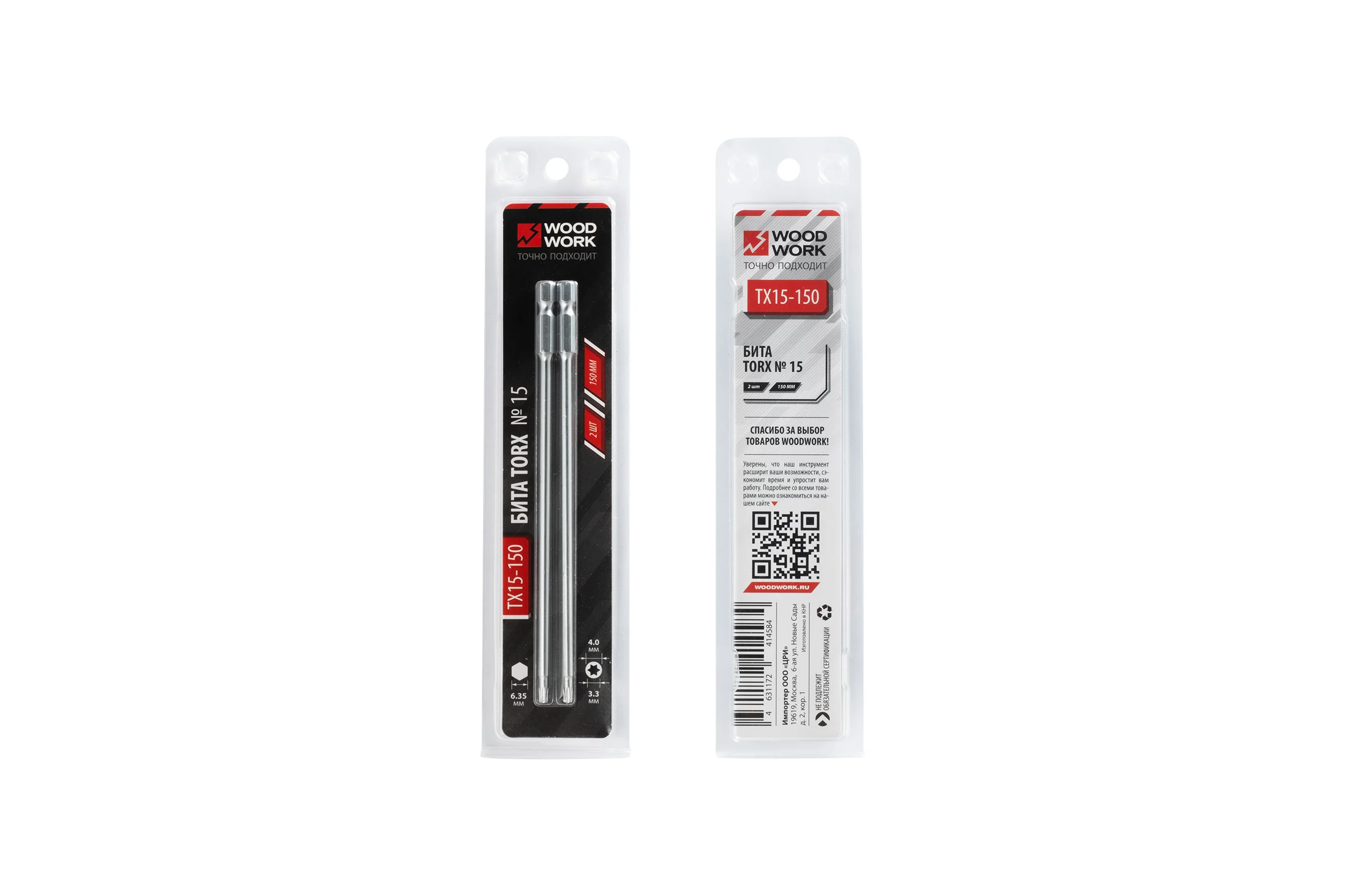 Бита TORX-T15 150 мм, 2 шт WOODWORK TX15-150