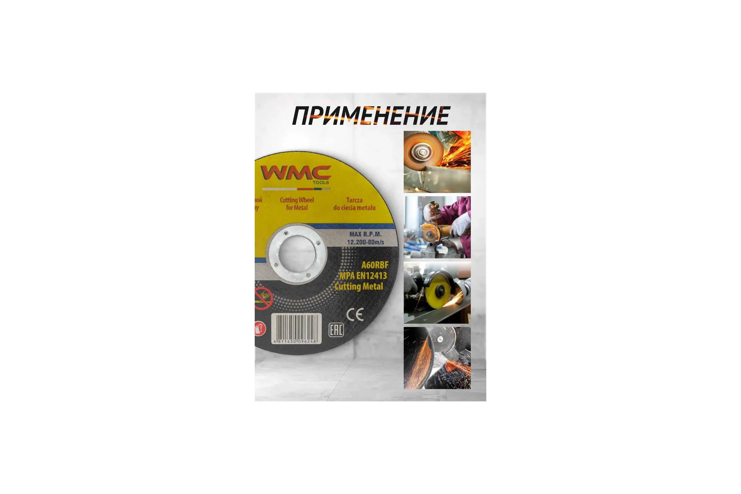 Круг отрезной 125x1.0x22.2 мм, 40 шт WMC TOOLS WMC-CW705/40 шт к-т/(59863)