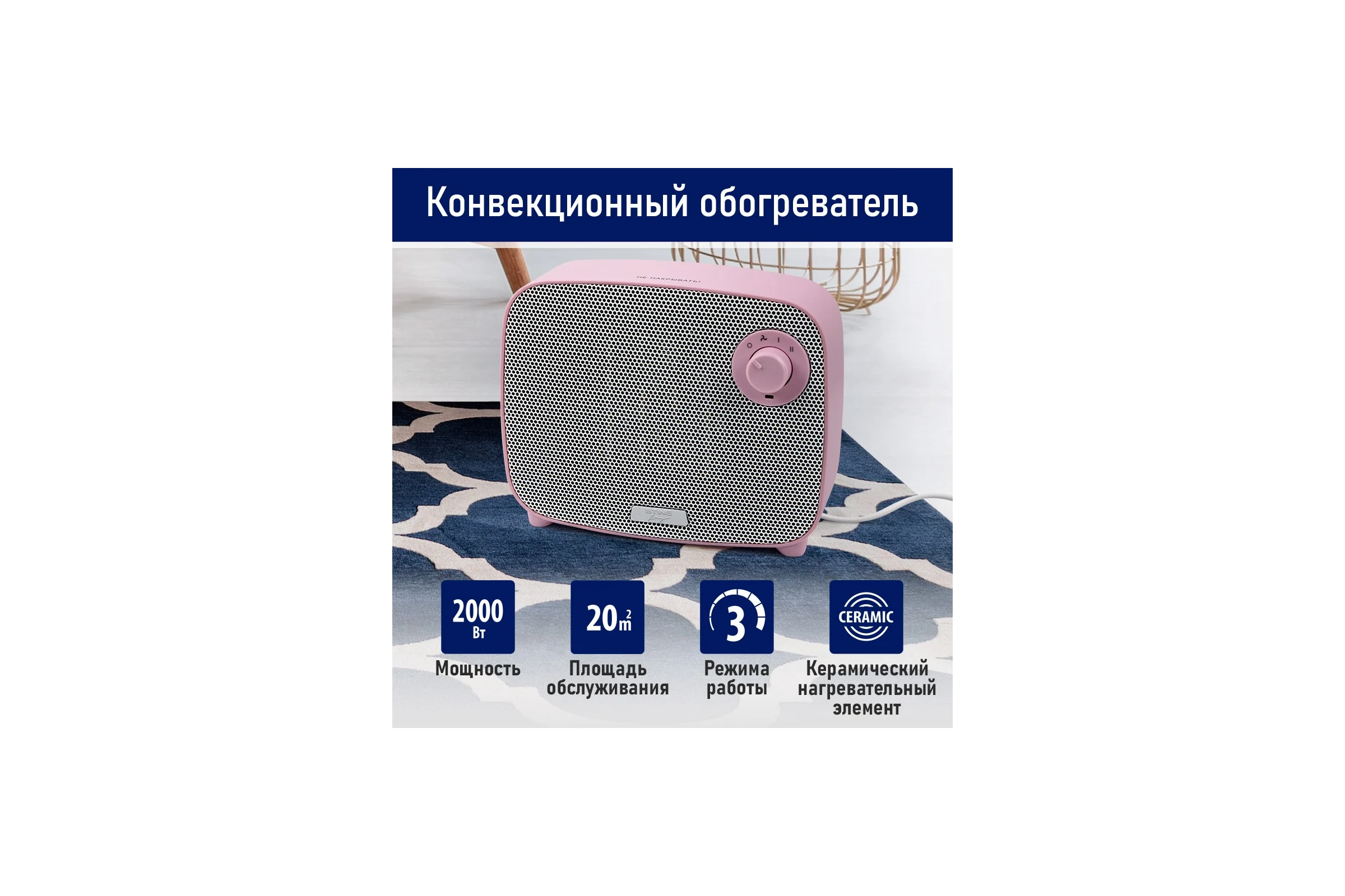 Тепловентилятор керамический STINGRAY STINGRAY ST-FH1053A розовый опал 41618