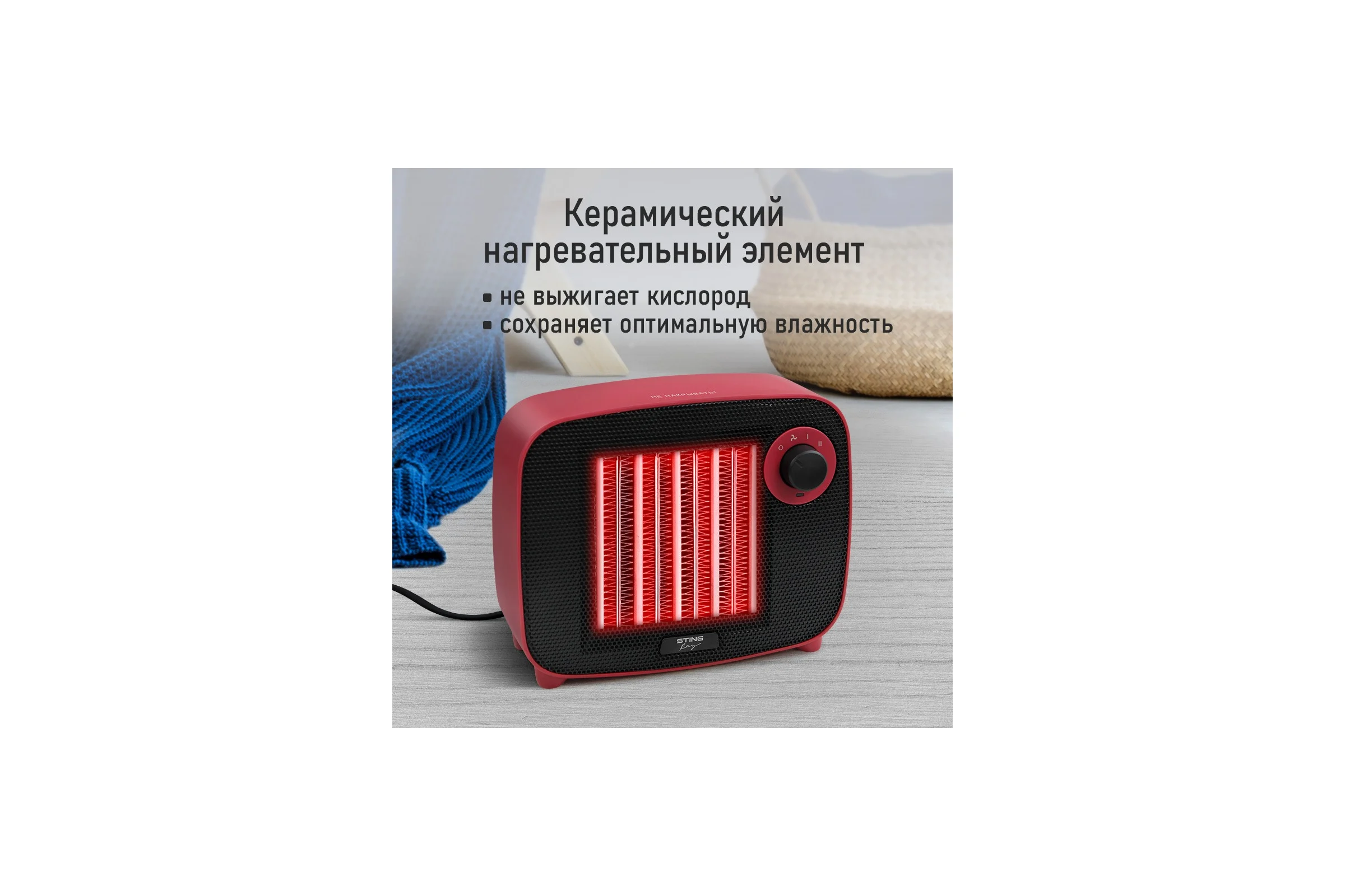 Тепловентилятор керамический STINGRAY STINGRAY ST-FH1053A красный рубин 41619