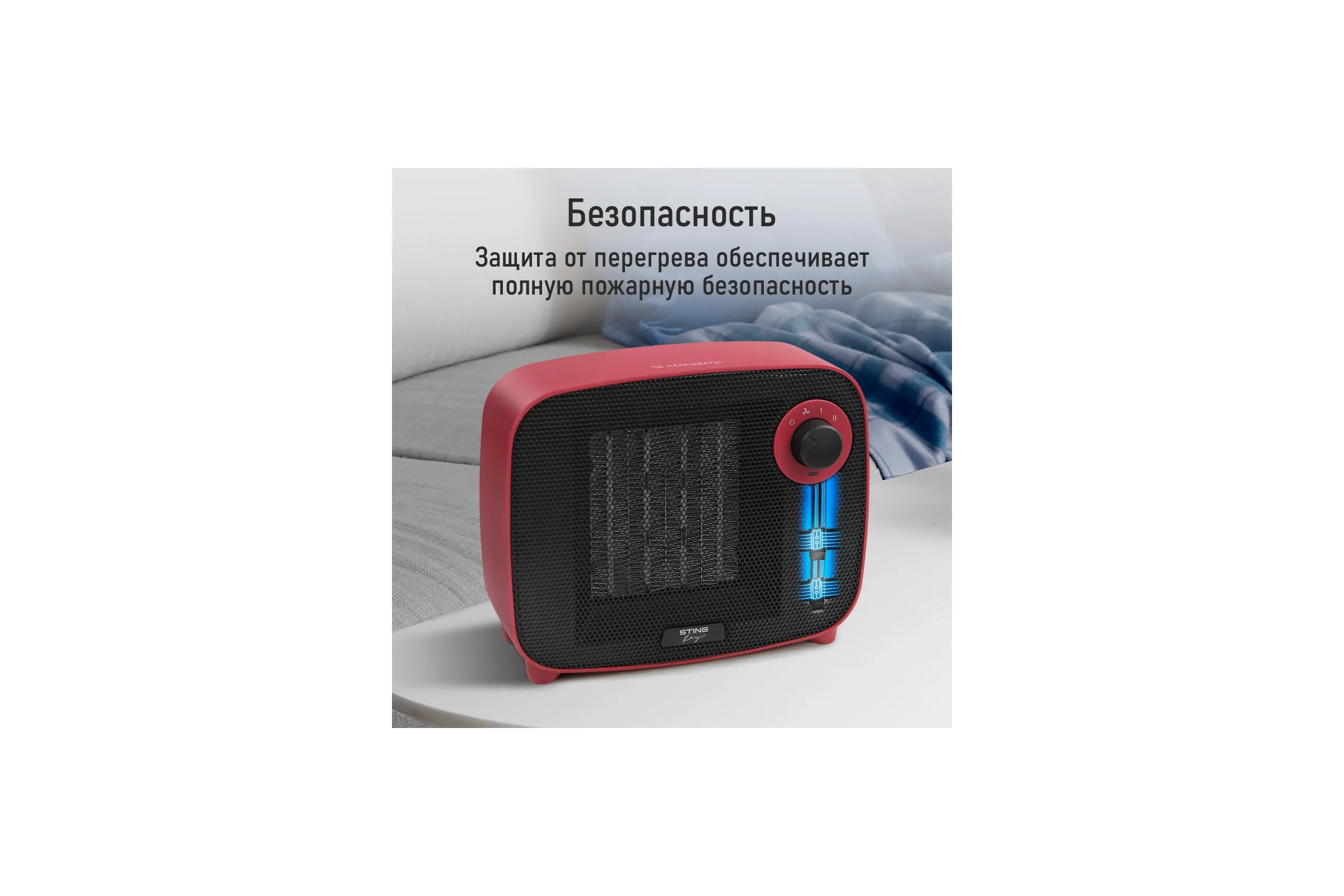 Тепловентилятор керамический STINGRAY STINGRAY ST-FH1053A красный рубин 41619