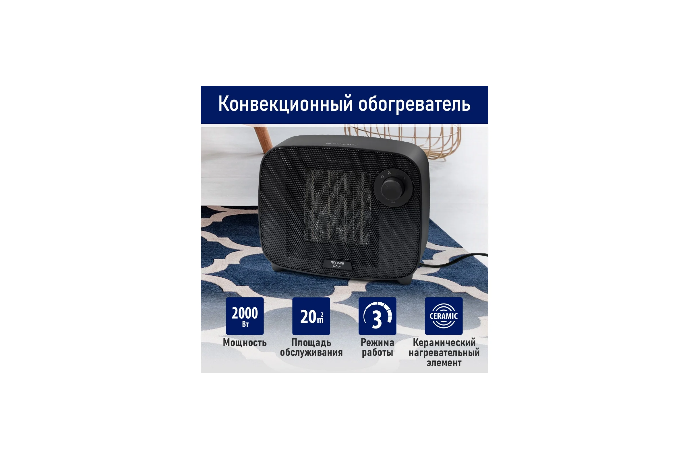 Тепловентилятор керамический STINGRAY STINGRAY ST-FH1053A черный жемчуг 41616