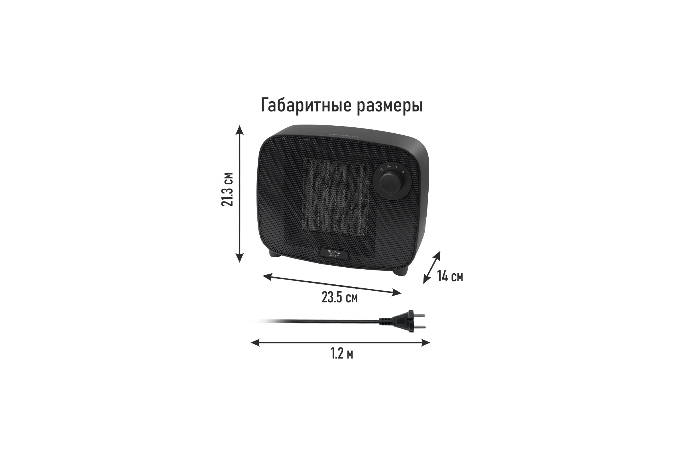 Тепловентилятор керамический STINGRAY STINGRAY ST-FH1053A черный жемчуг 41616