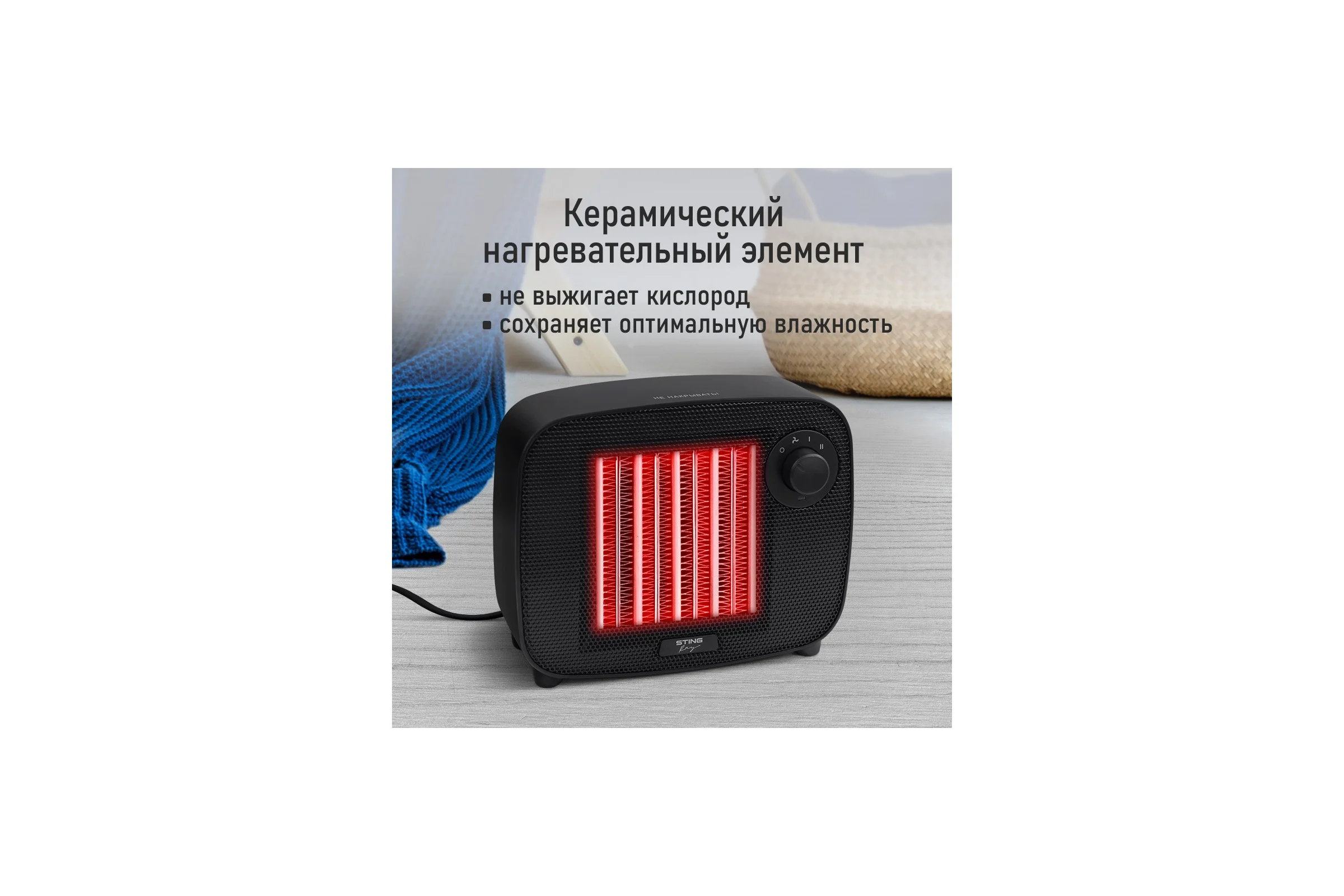 Тепловентилятор керамический STINGRAY STINGRAY ST-FH1053A черный жемчуг 41616