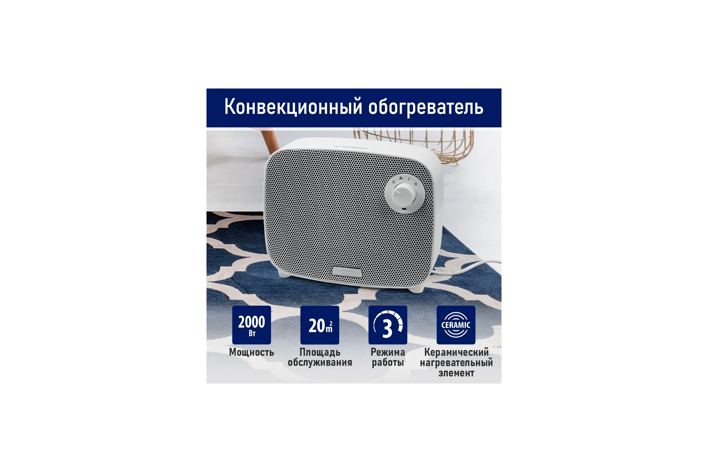 Тепловентилятор керамический STINGRAY ST-FH1053A белый жемчуг 41617