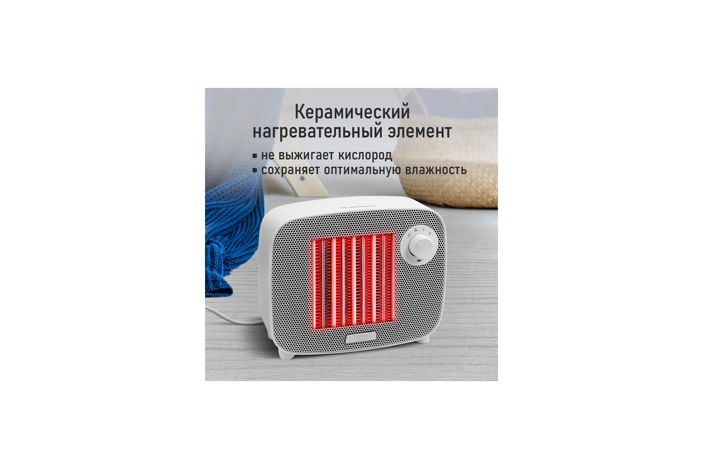 Тепловентилятор керамический STINGRAY ST-FH1053A белый жемчуг 41617