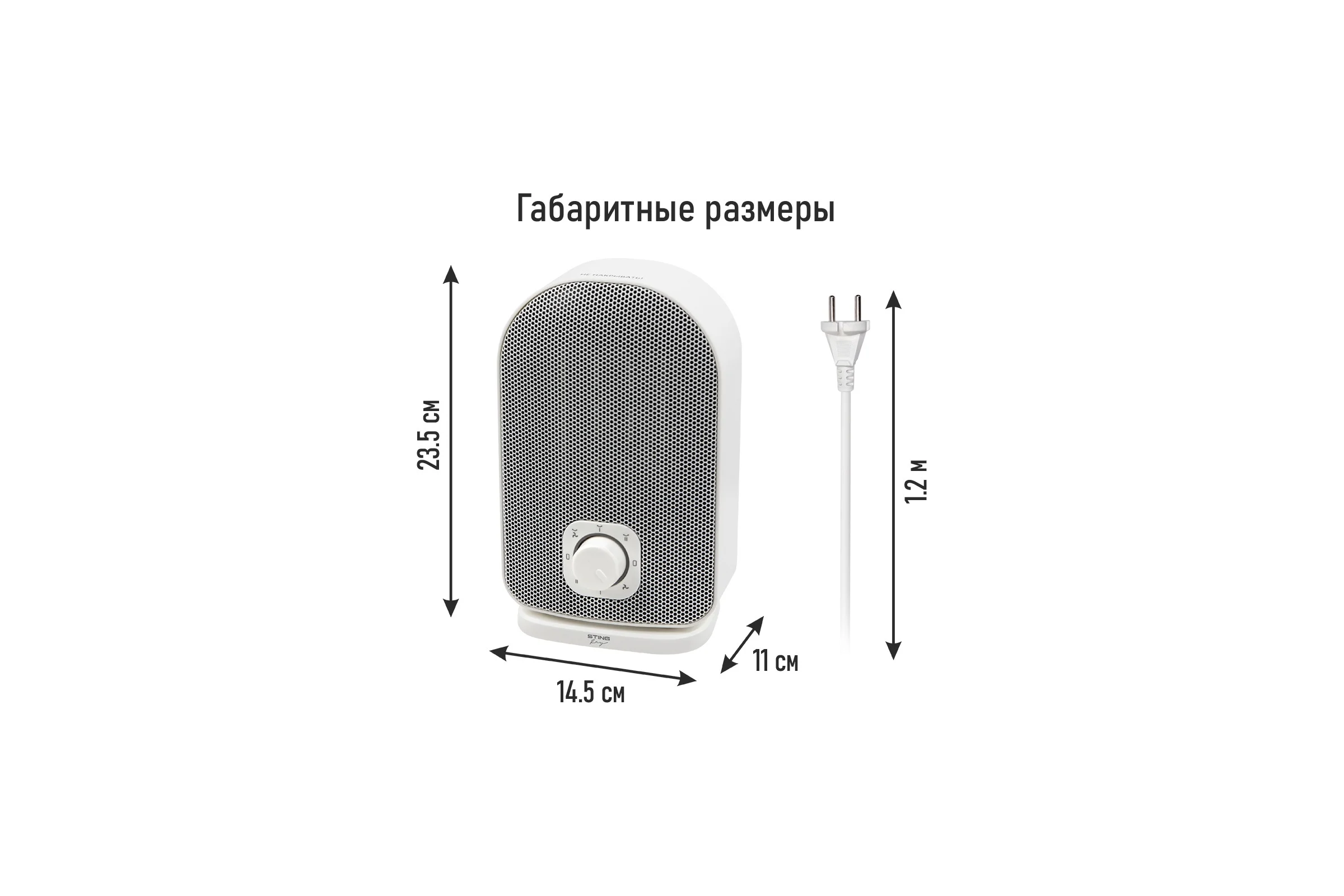 Тепловентилятор керамический STINGRAY ST-FH1053B белый жемчуг 41613