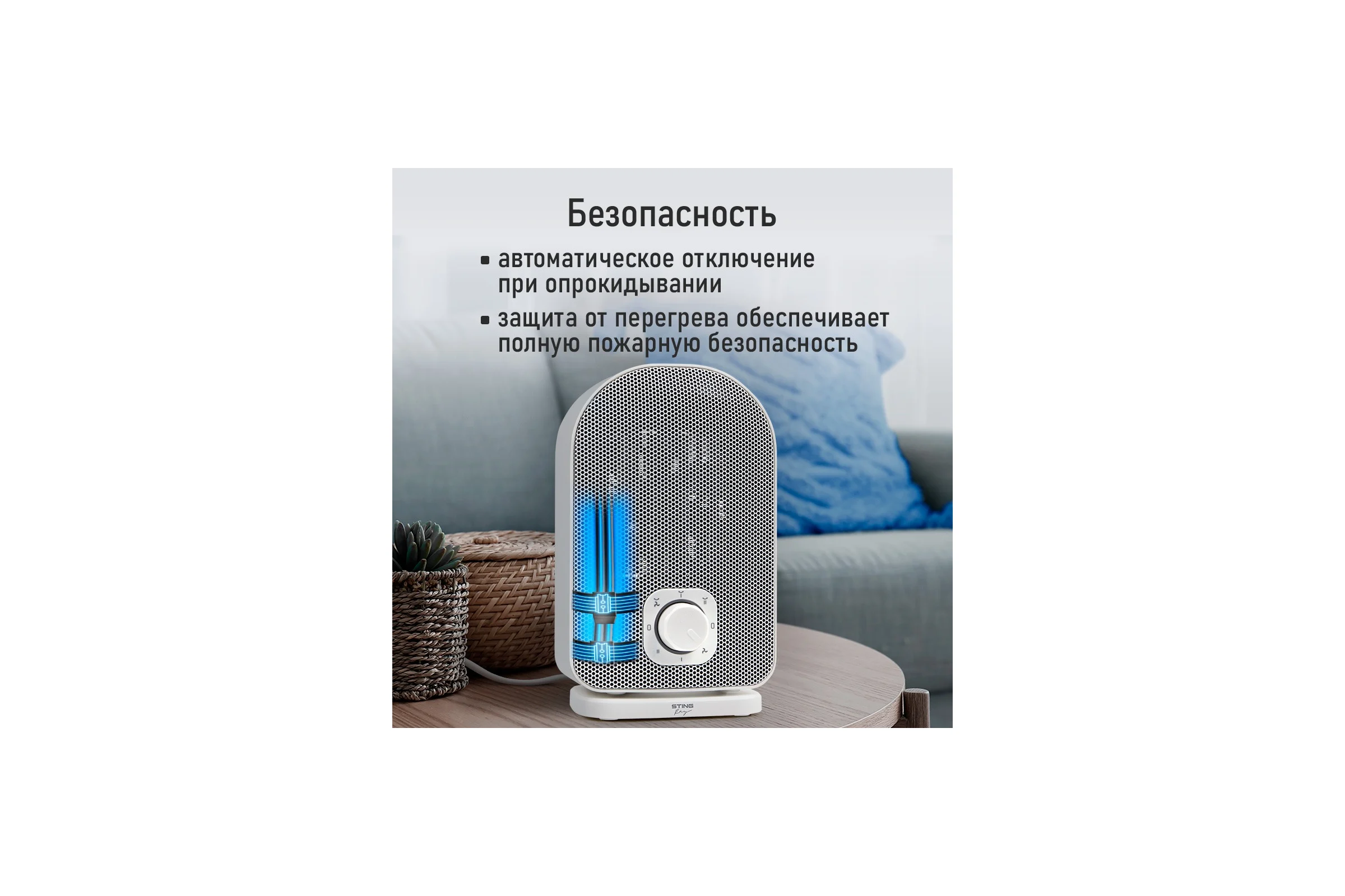 Тепловентилятор керамический STINGRAY ST-FH1053B белый жемчуг 41613