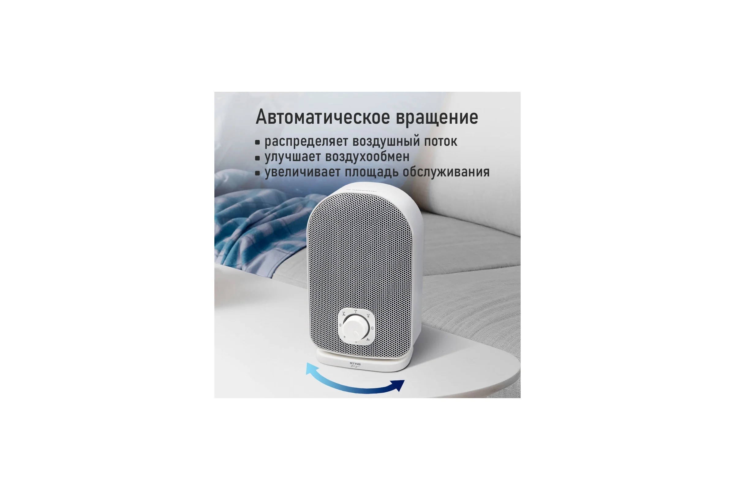 Тепловентилятор керамический STINGRAY ST-FH1053B белый жемчуг 41613