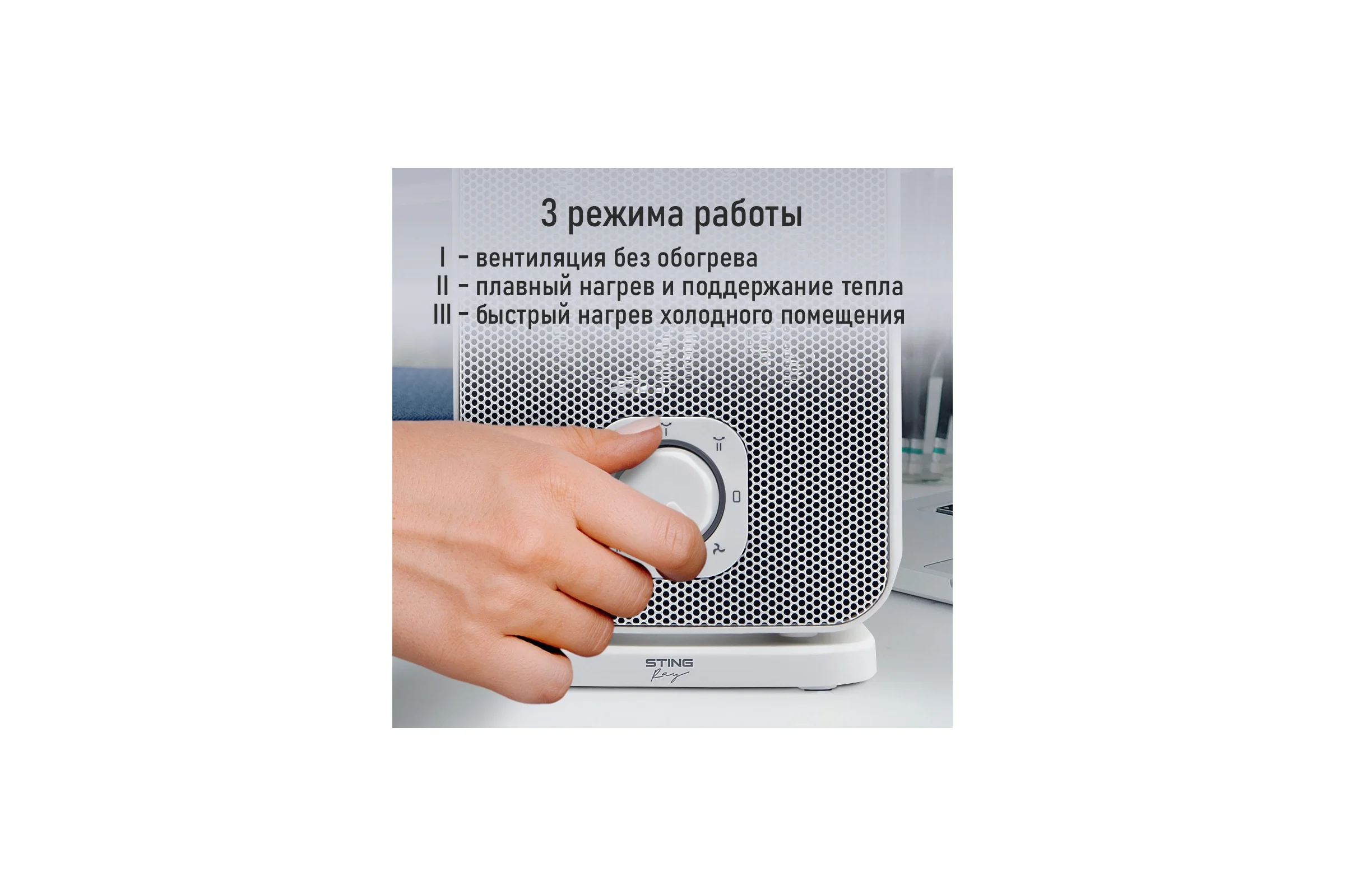 Тепловентилятор керамический STINGRAY ST-FH1053B белый жемчуг 41613