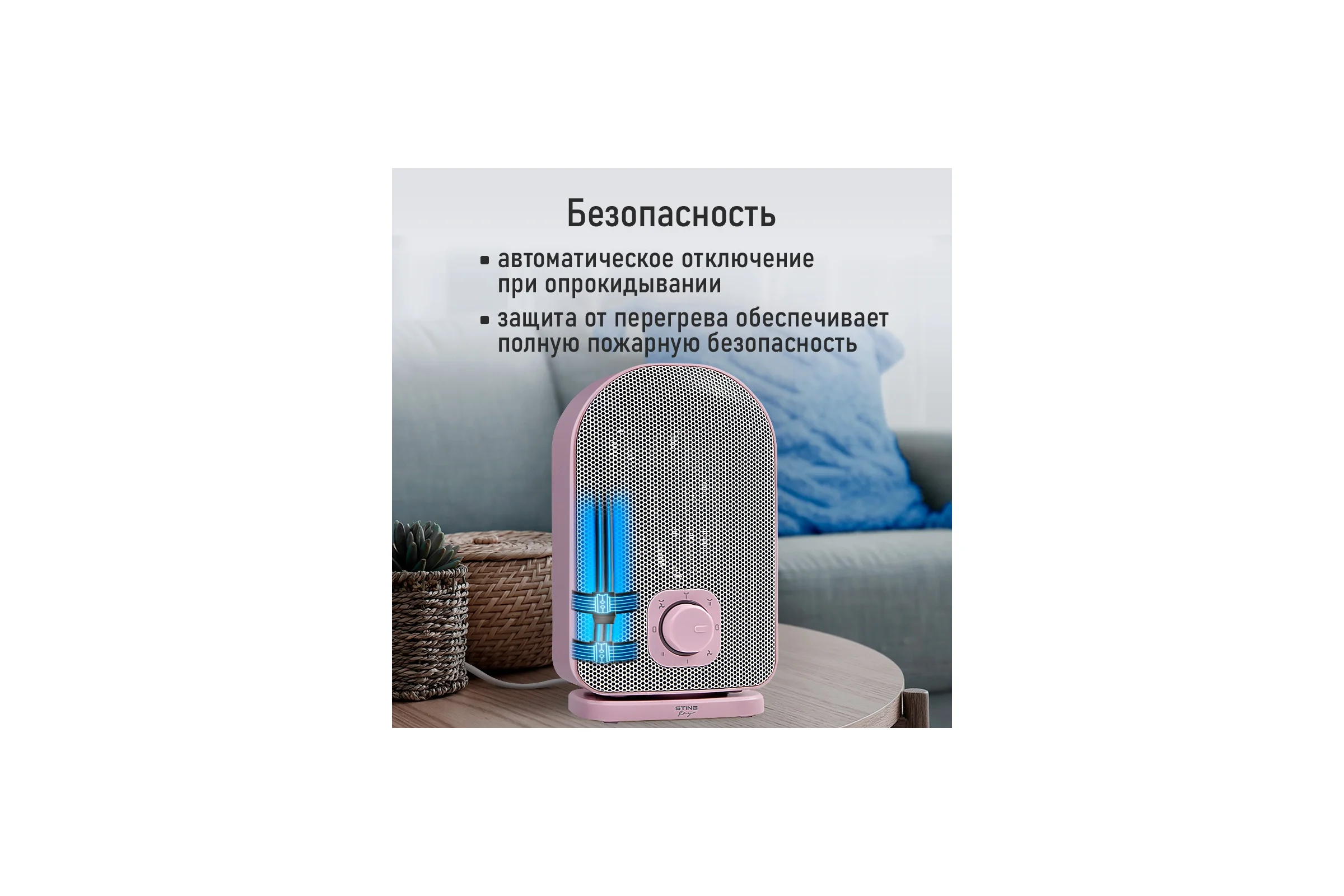Тепловентилятор керамический STINGRAY ST-FH1053B розовый опал 41614