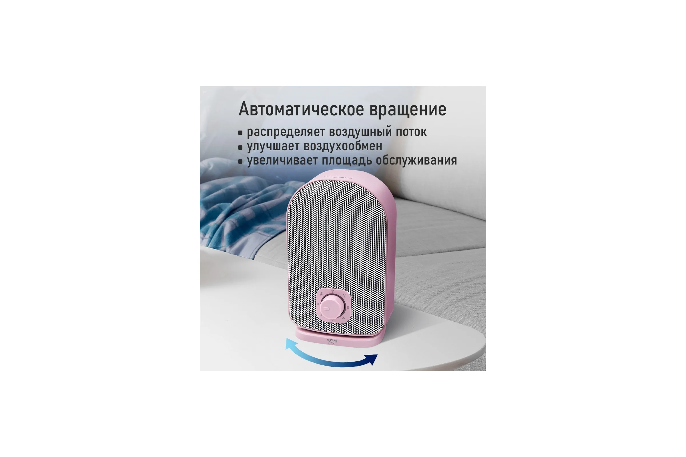 Тепловентилятор керамический STINGRAY ST-FH1053B розовый опал 41614