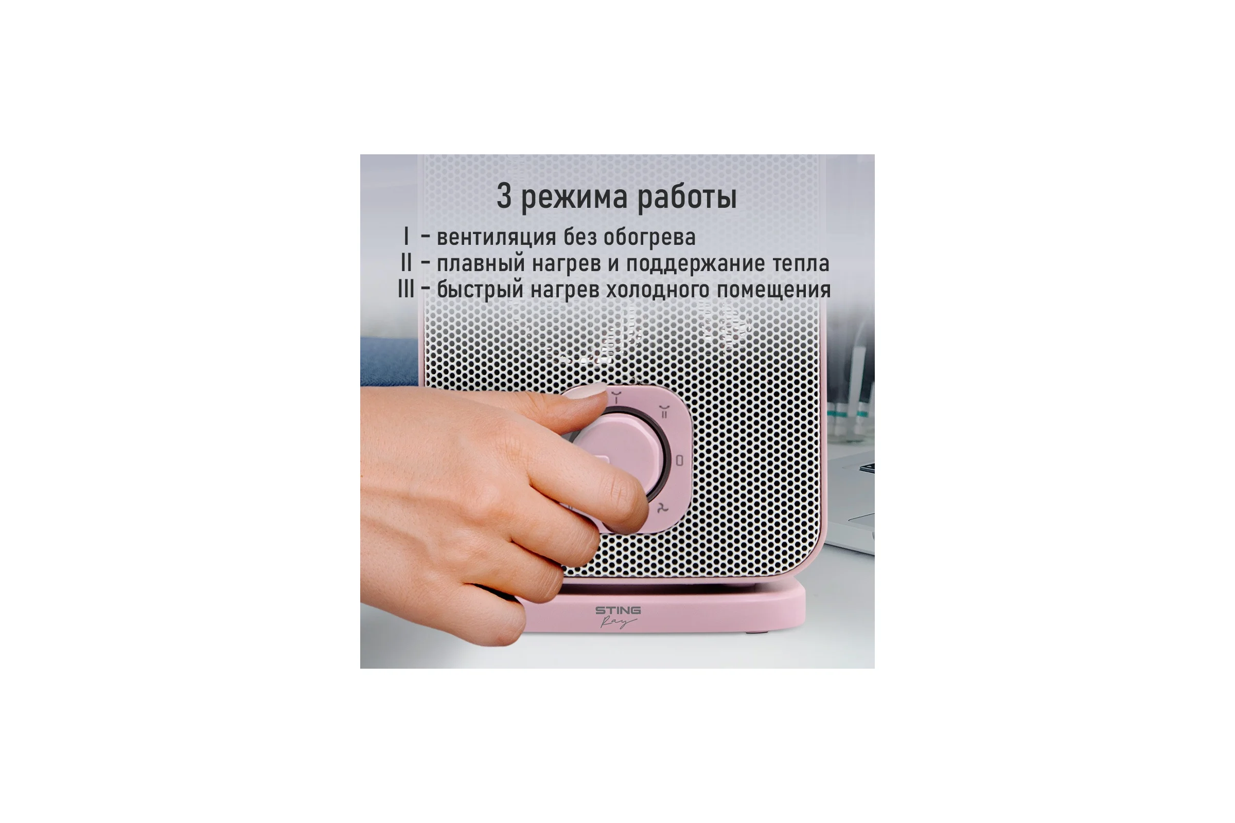 Тепловентилятор керамический STINGRAY ST-FH1053B розовый опал 41614