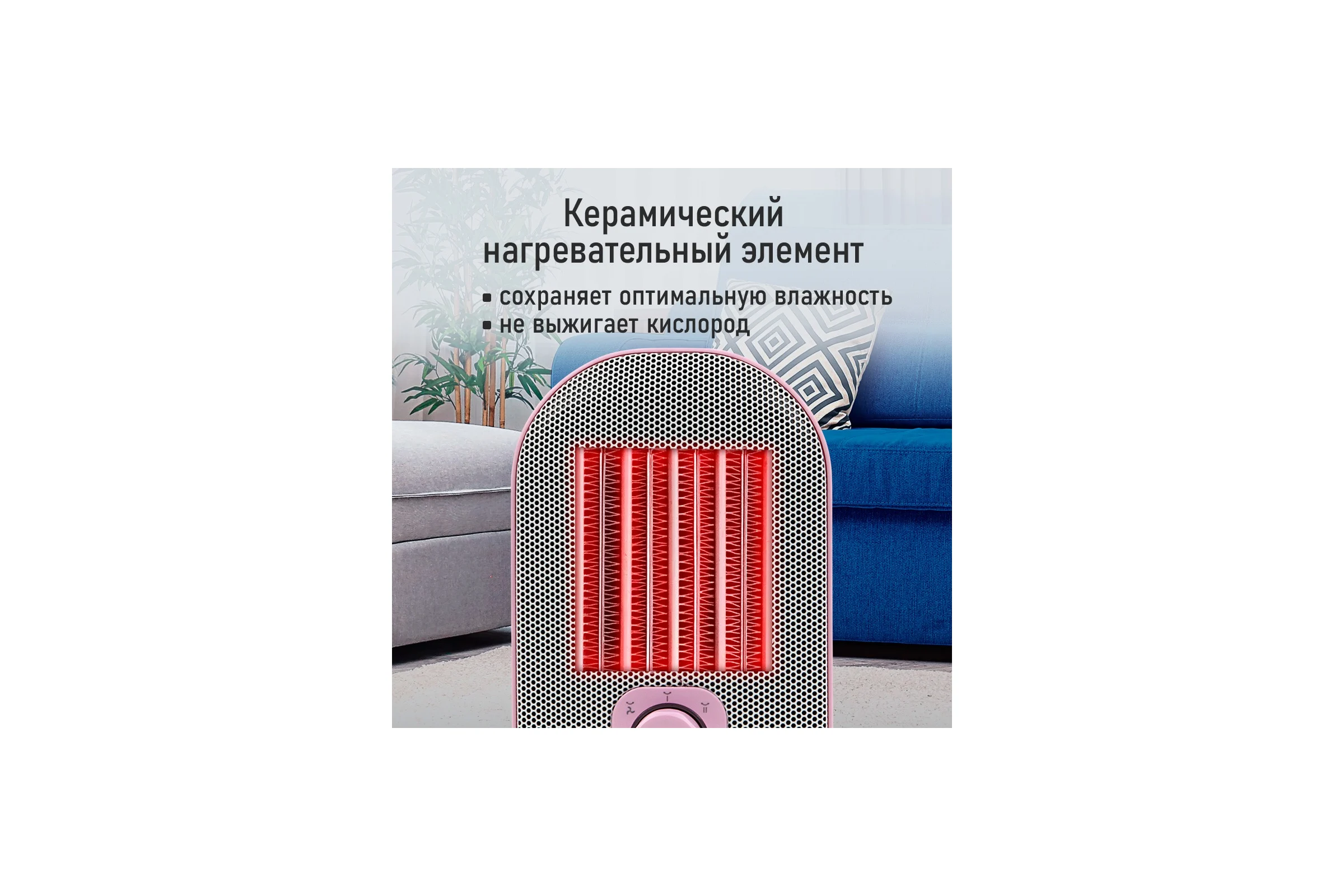 Тепловентилятор керамический STINGRAY ST-FH1053B розовый опал 41614