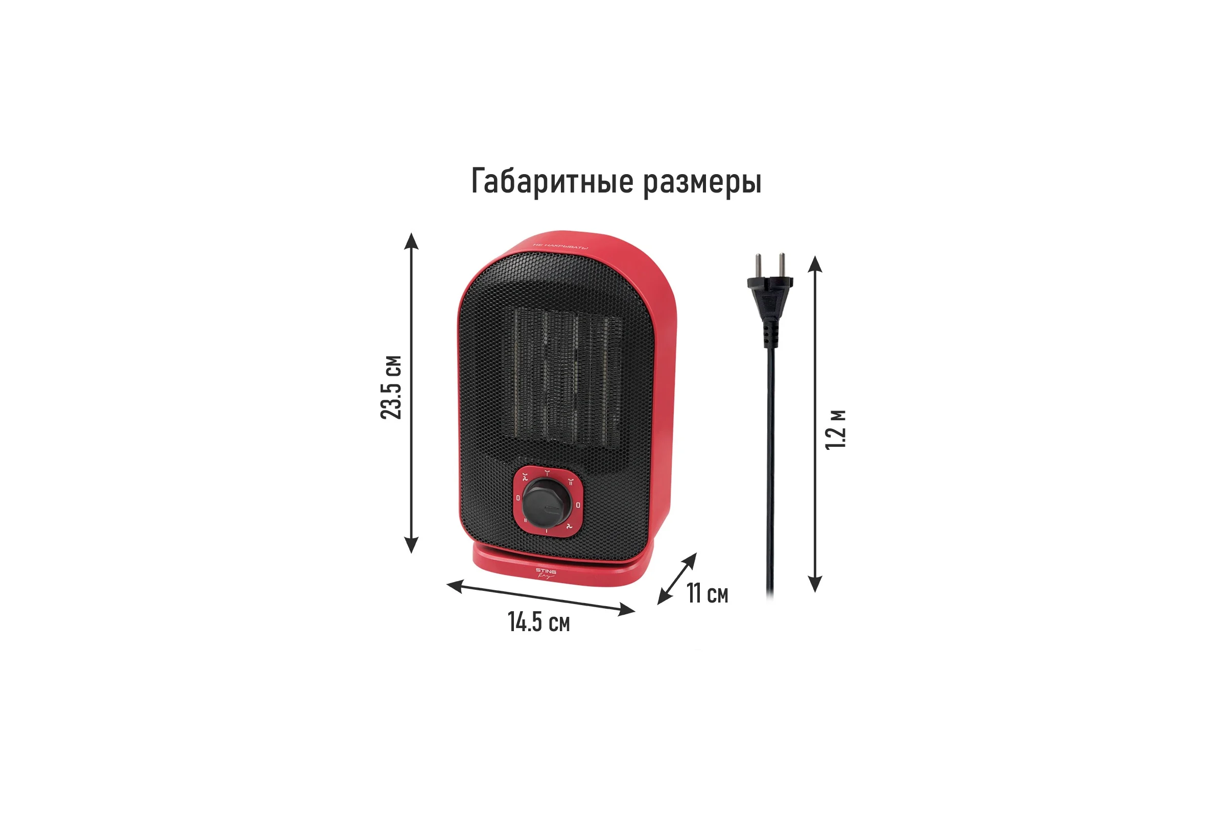 Тепловентилятор керамический STINGRAY ST-FH1053B красный рубин 41615