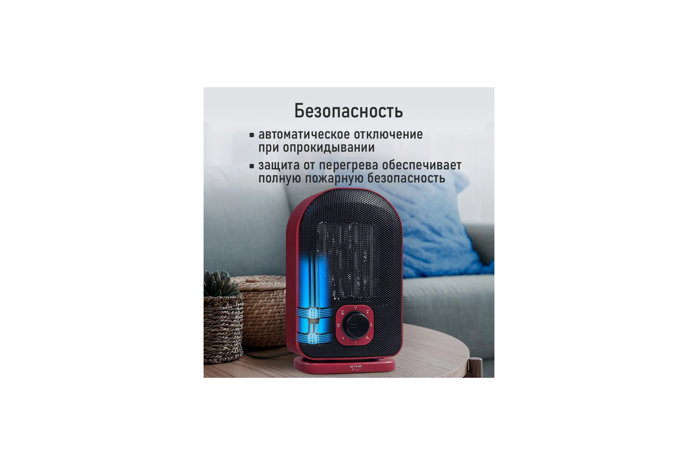 Тепловентилятор керамический STINGRAY ST-FH1053B красный рубин 41615