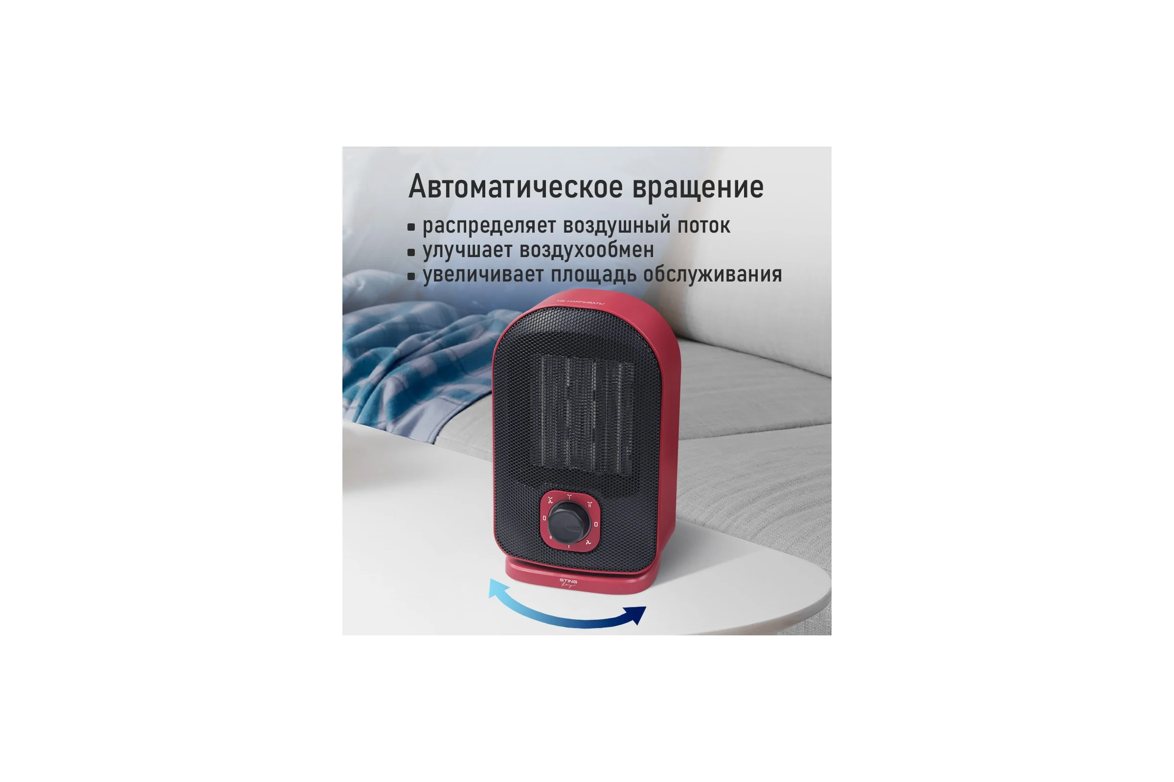 Тепловентилятор керамический STINGRAY ST-FH1053B красный рубин 41615