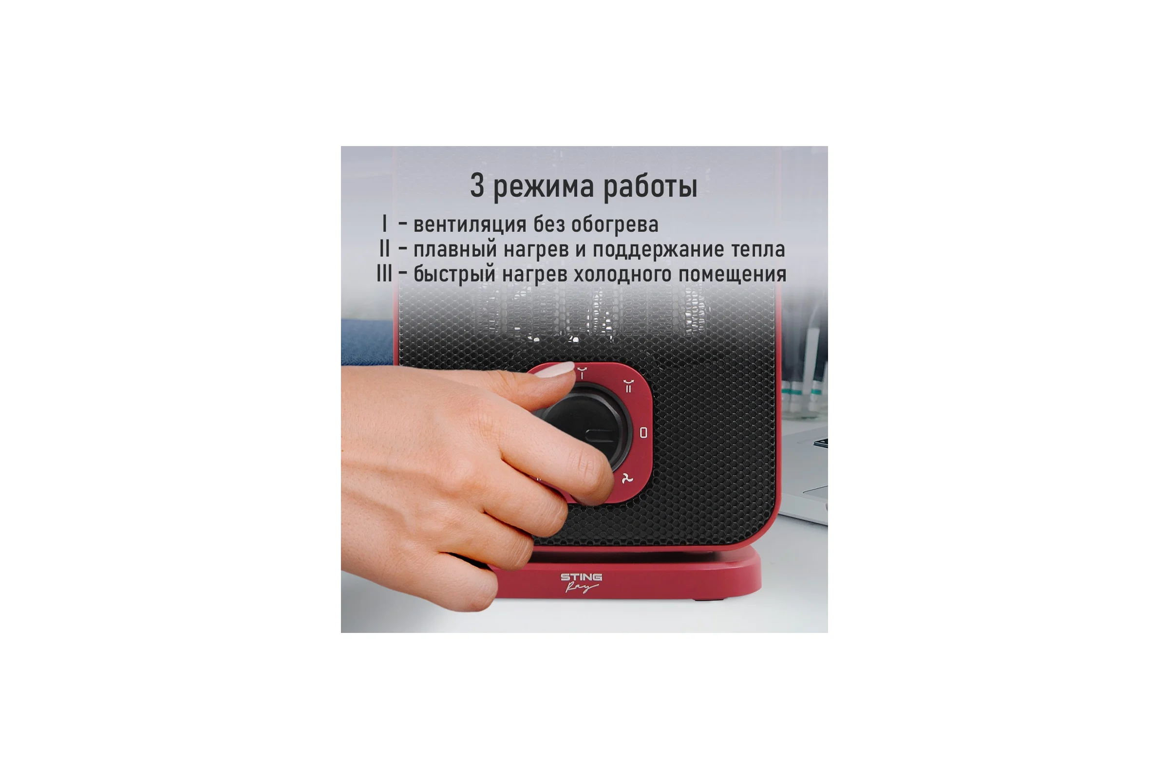 Тепловентилятор керамический STINGRAY ST-FH1053B красный рубин 41615