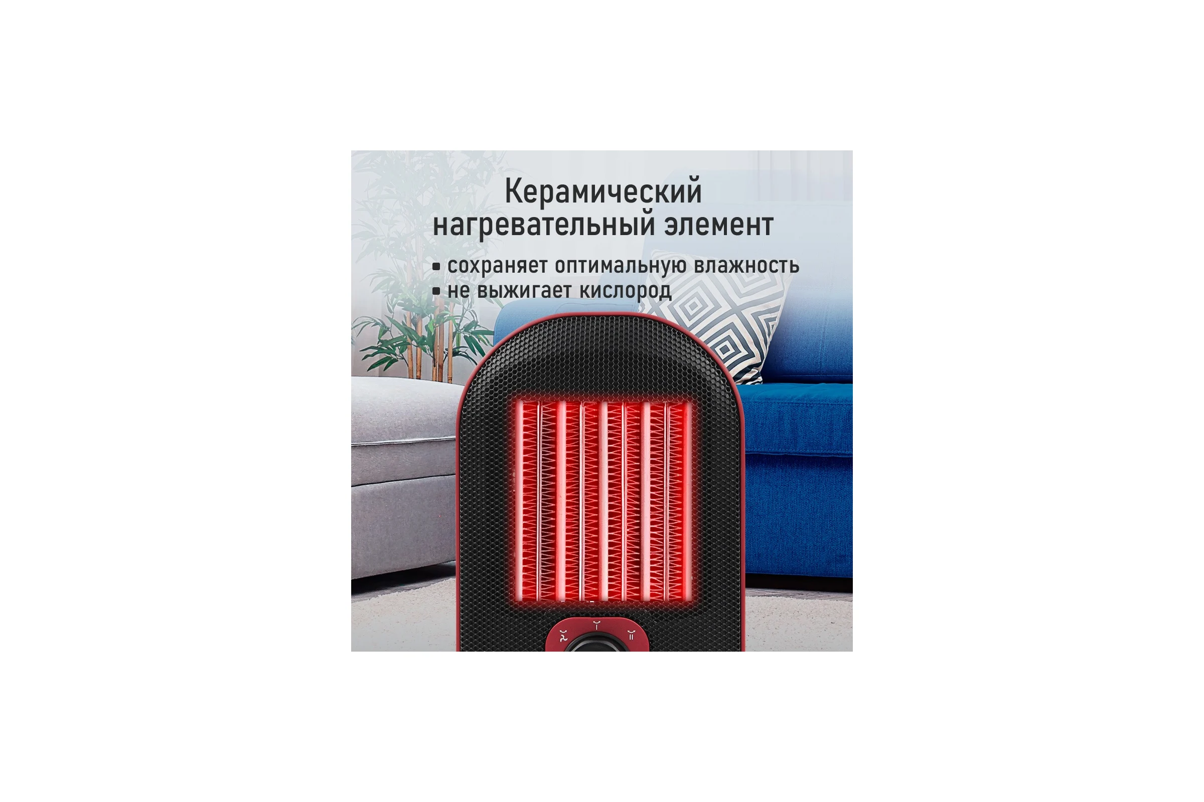 Тепловентилятор керамический STINGRAY ST-FH1053B красный рубин 41615