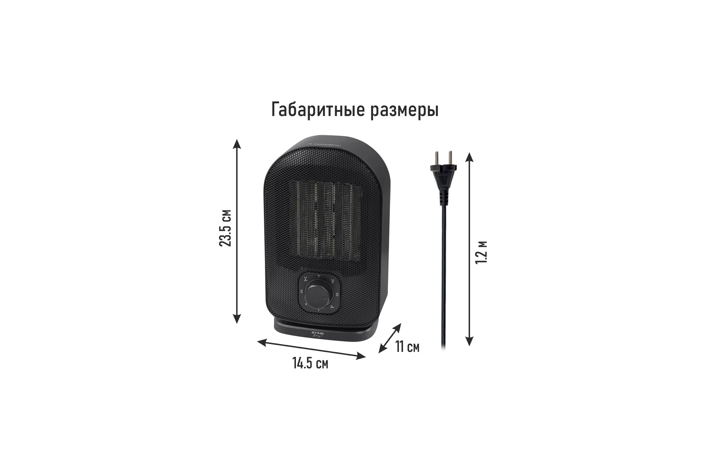 Тепловентилятор керамический STINGRAY ST-FH1053B черный жемчуг 41612
